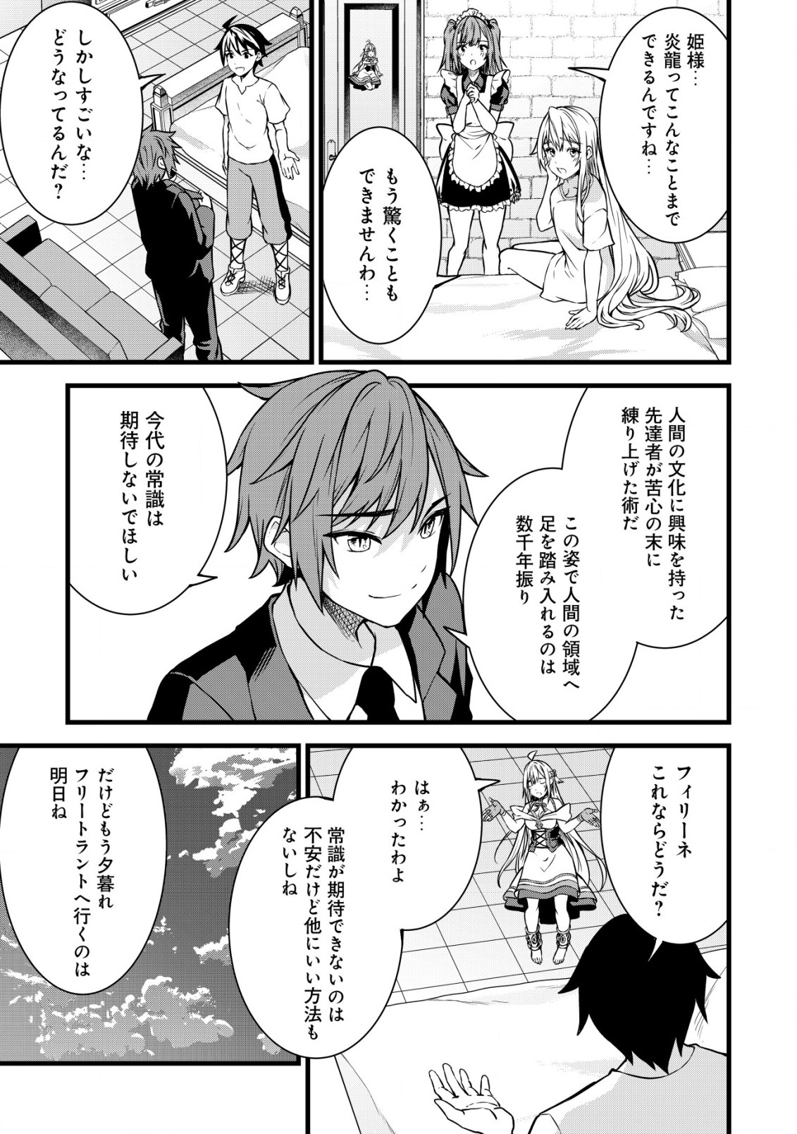 Page 19