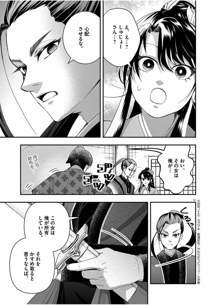 Page 11