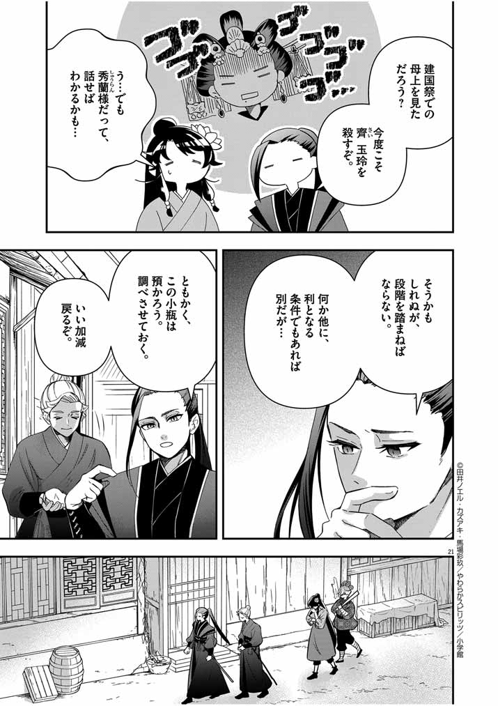 Page 21