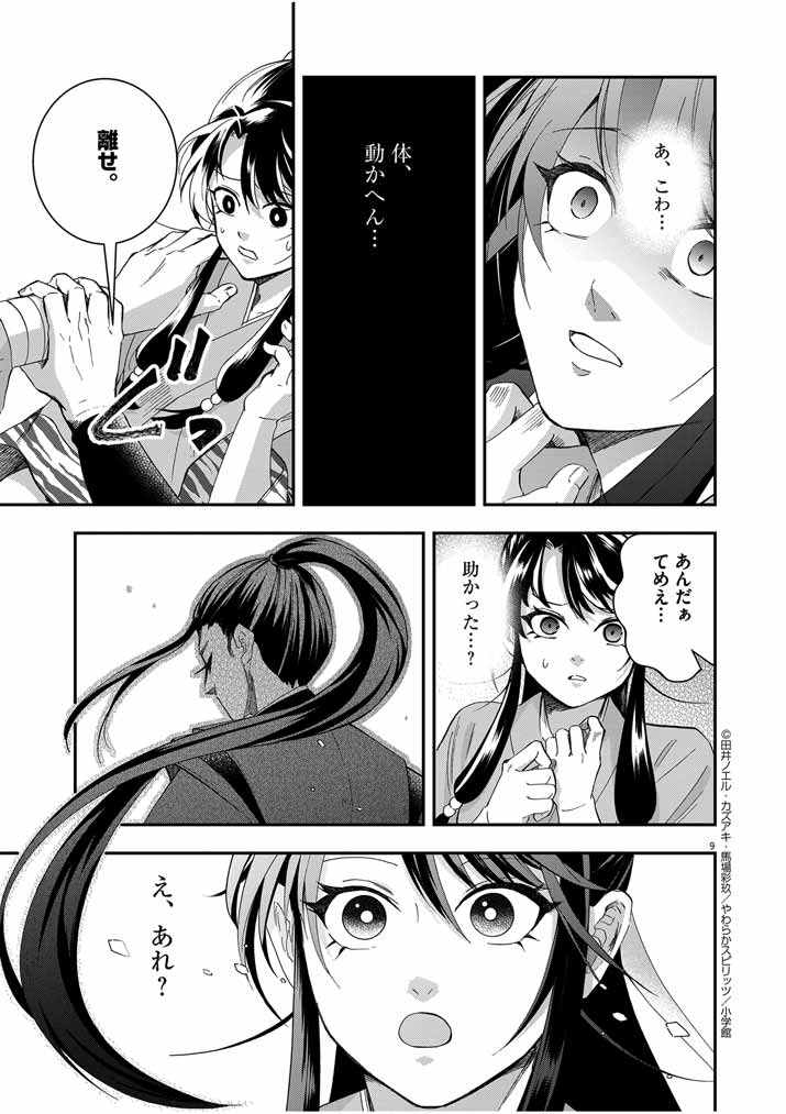 Page 9