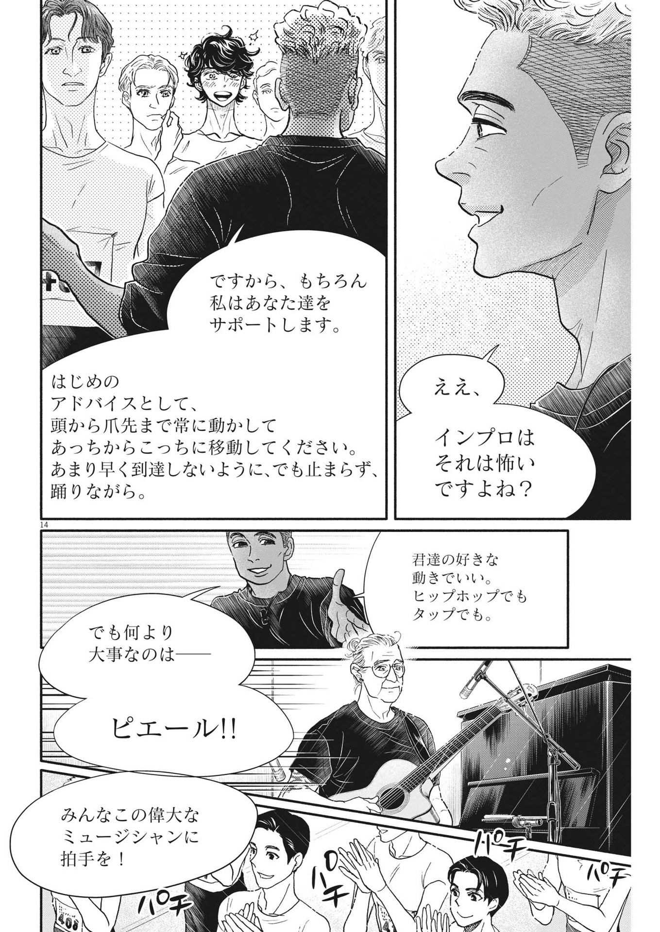 Page 14