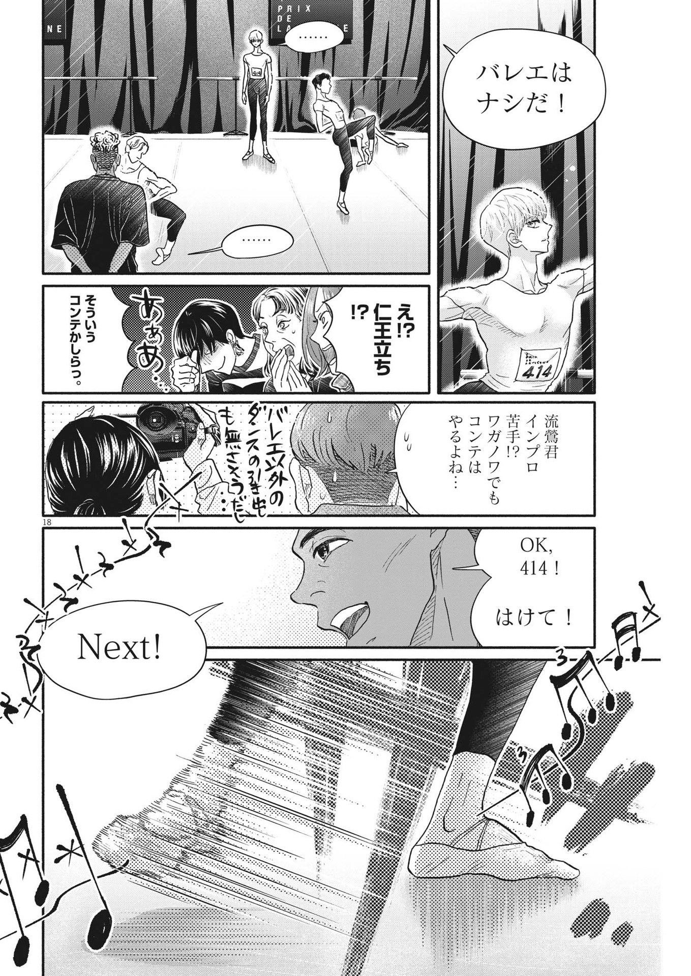 Page 18