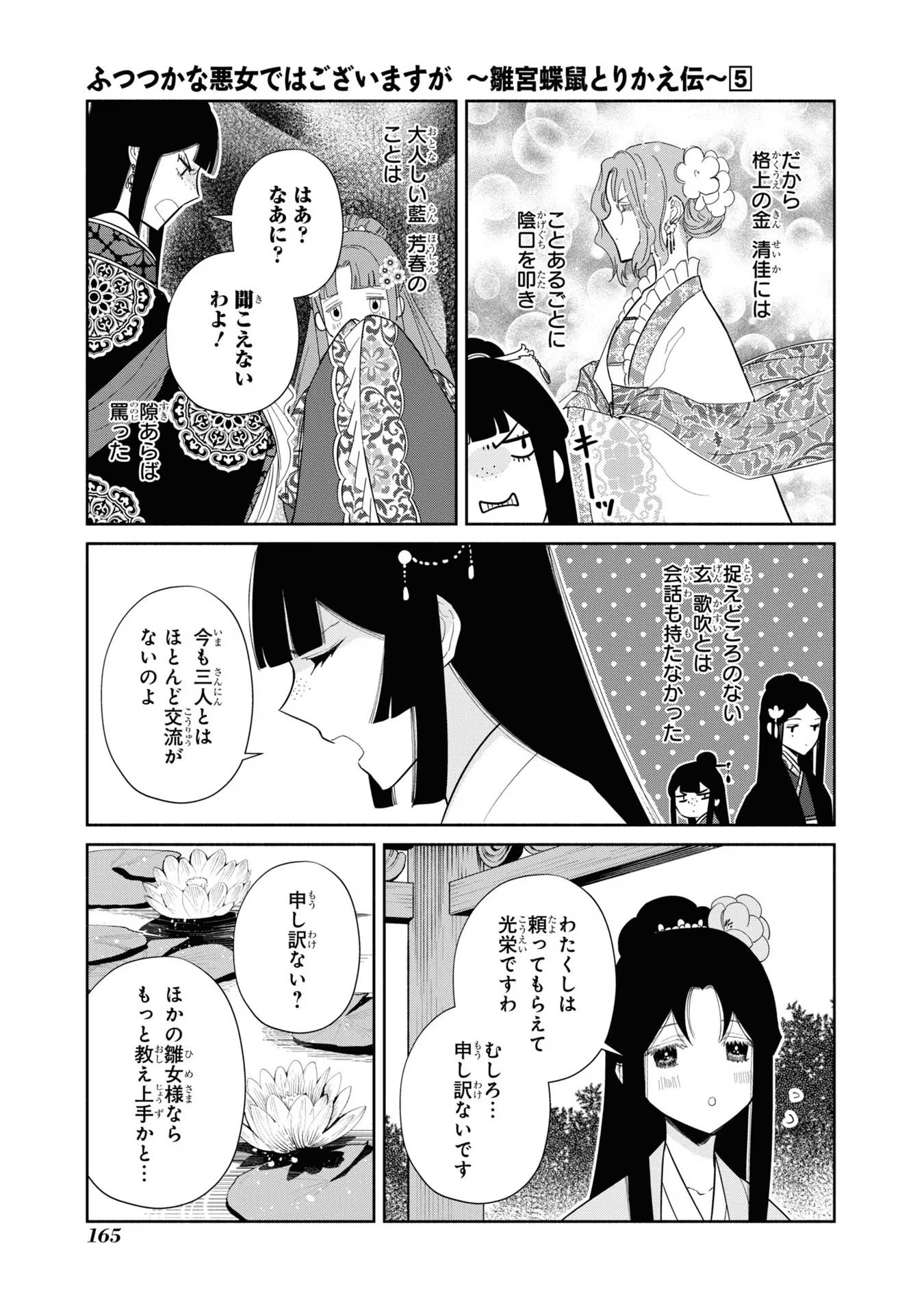 Page 53