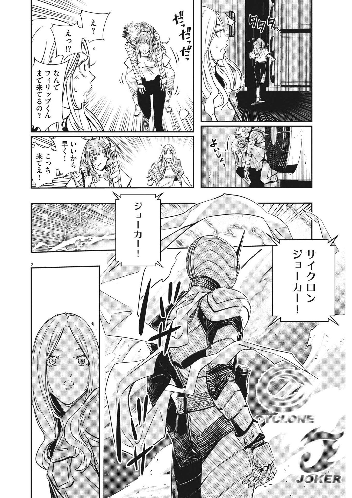 Page 2