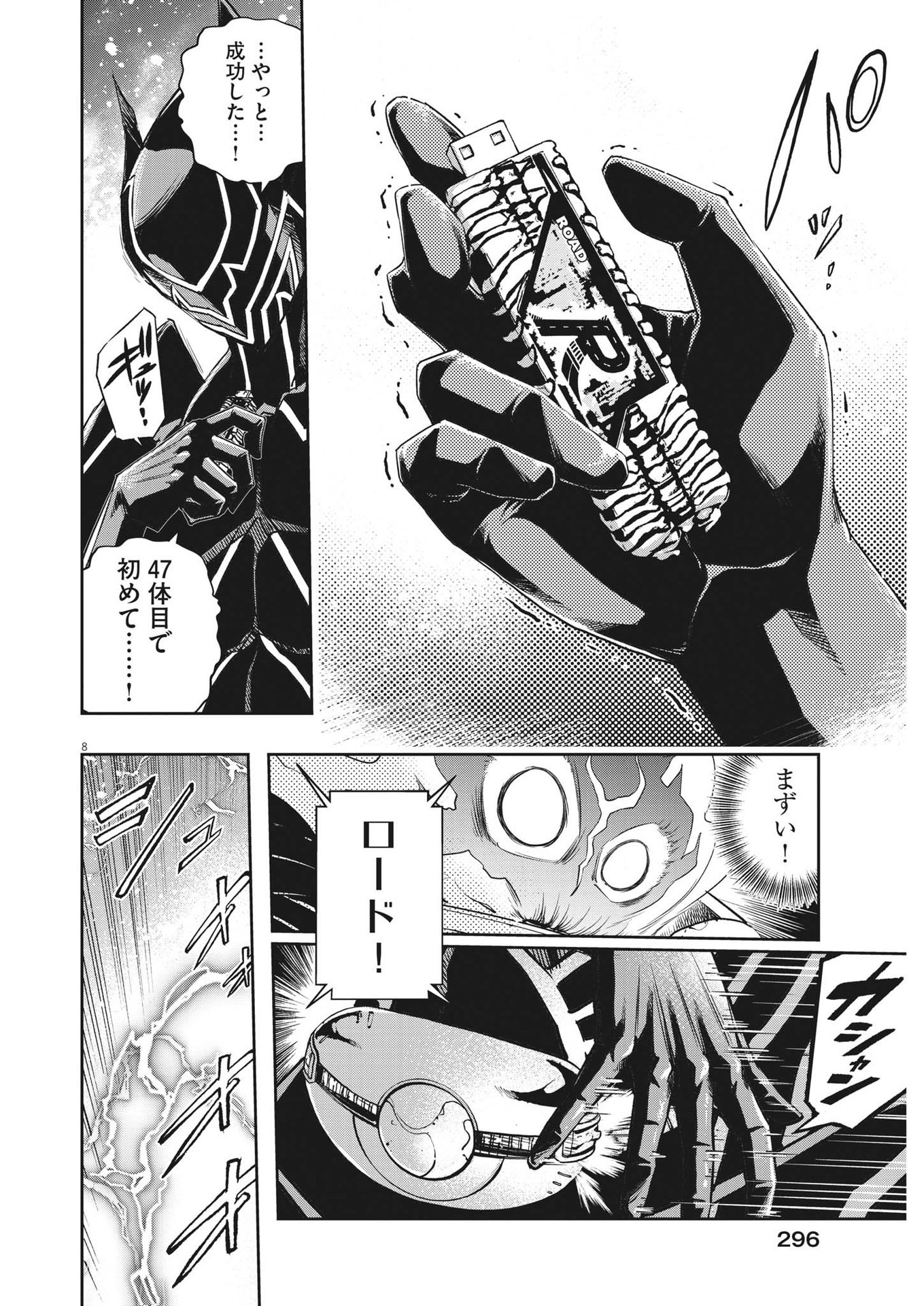 Page 8