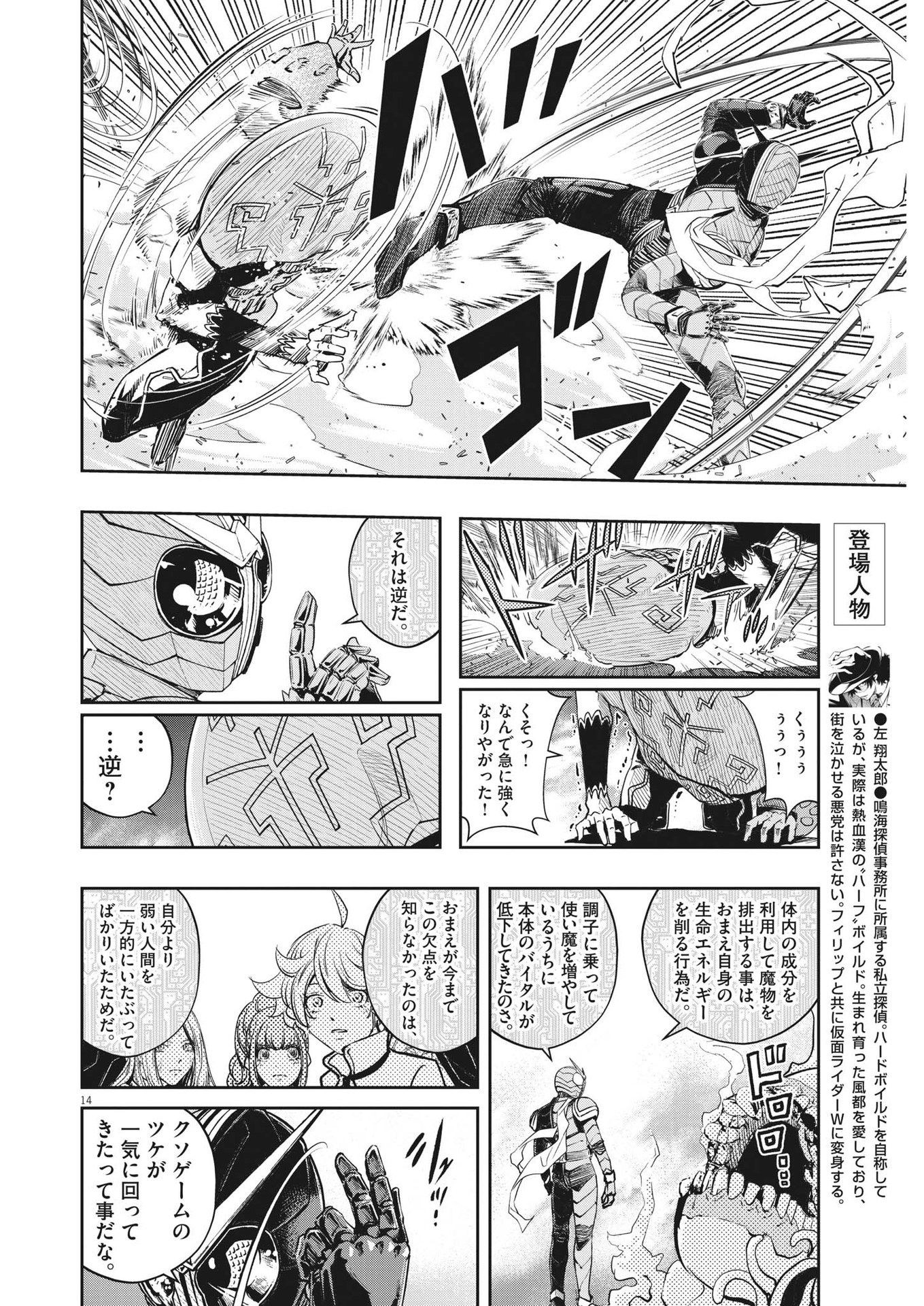 Page 14