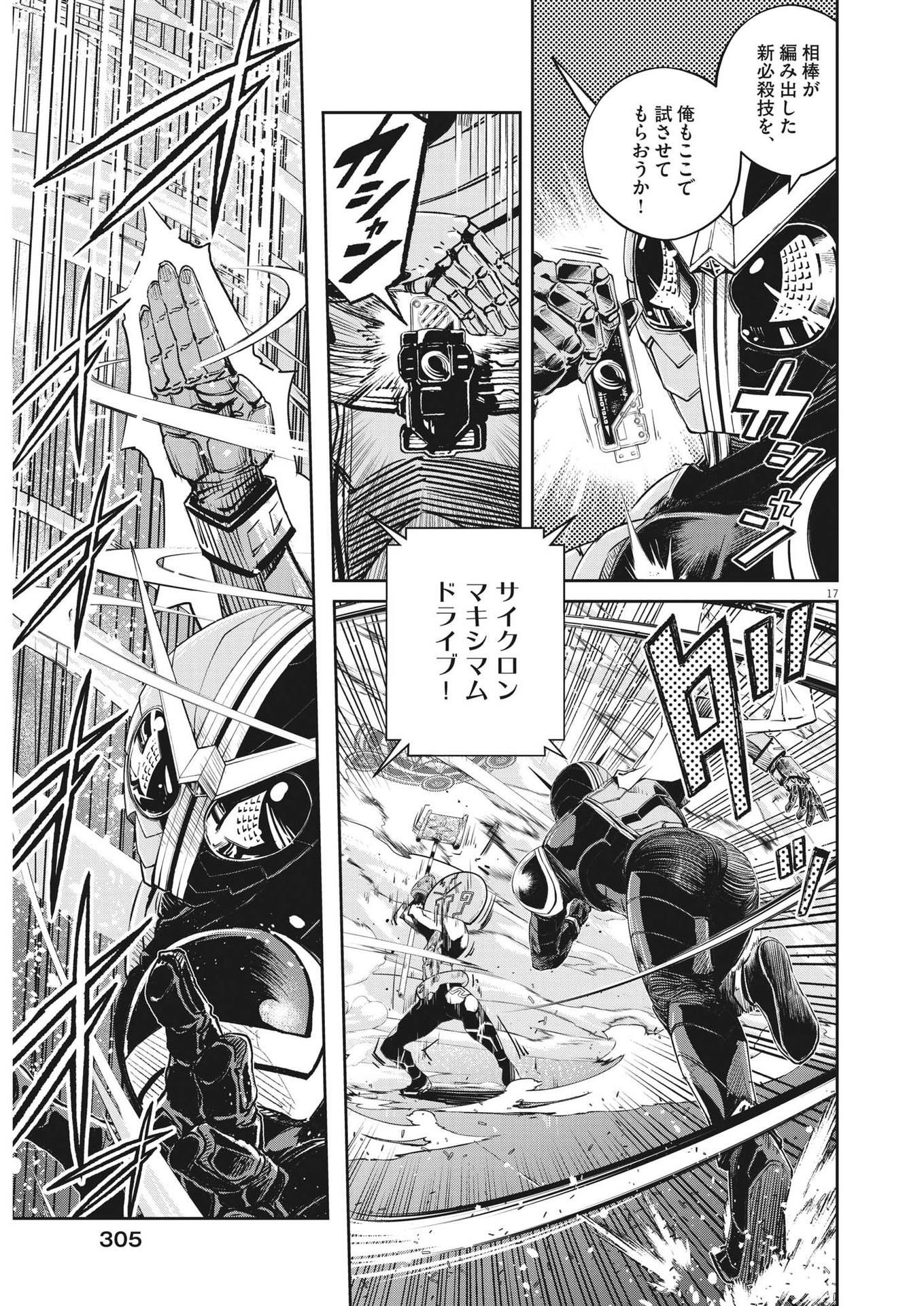 Page 17