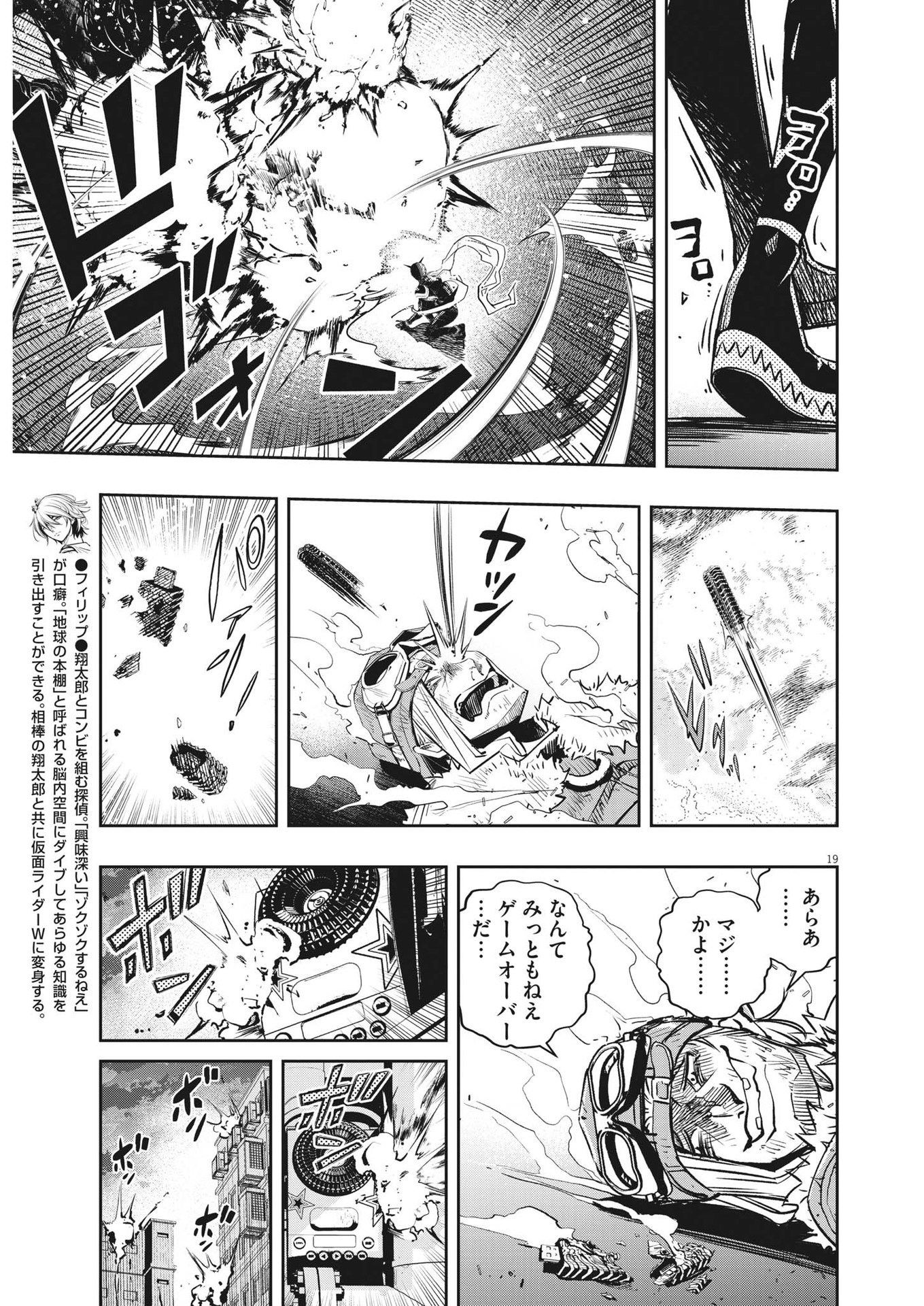 Page 19