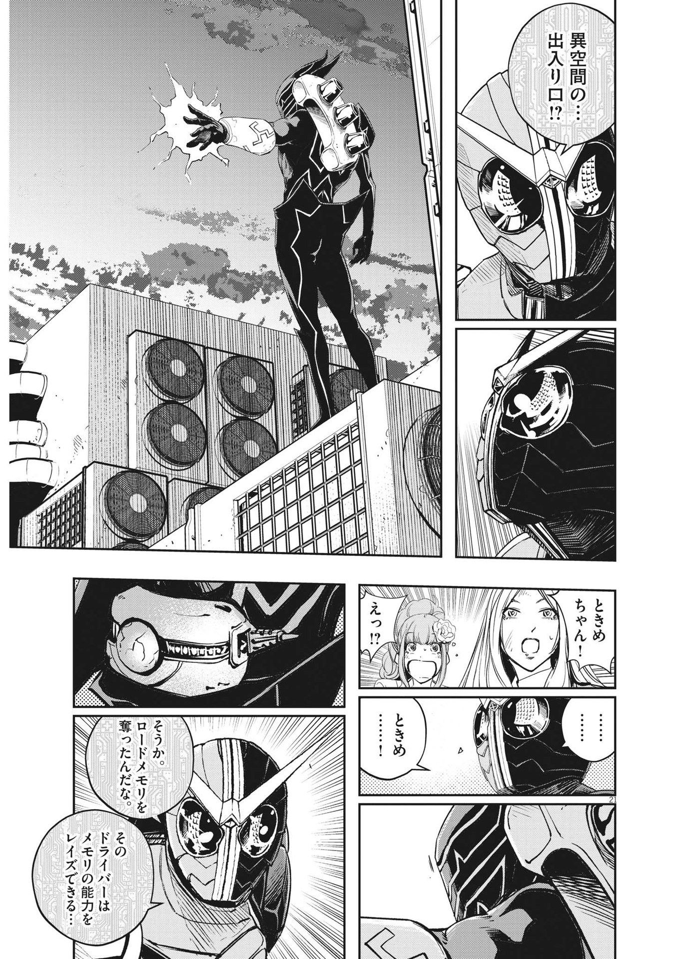 Page 21