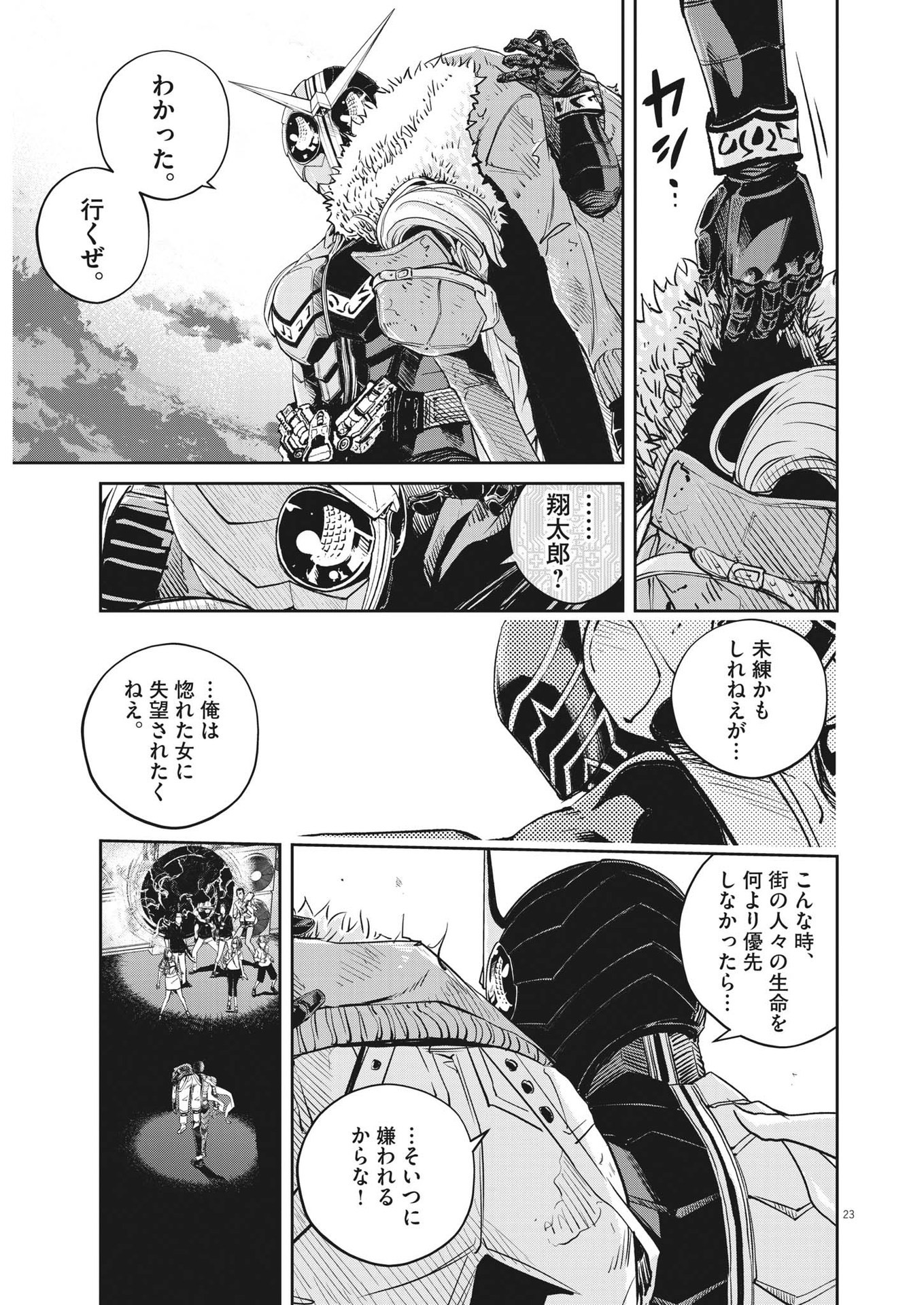 Page 23