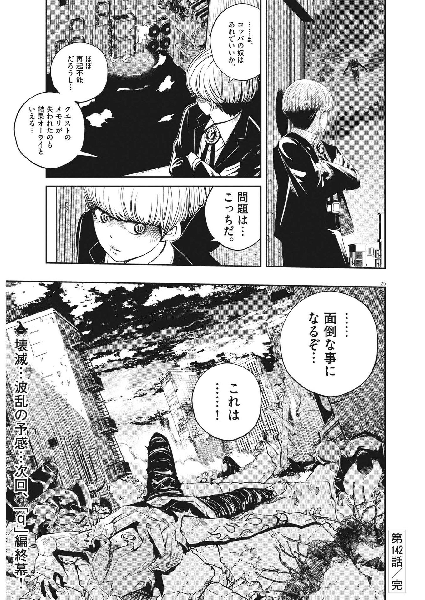 Page 25