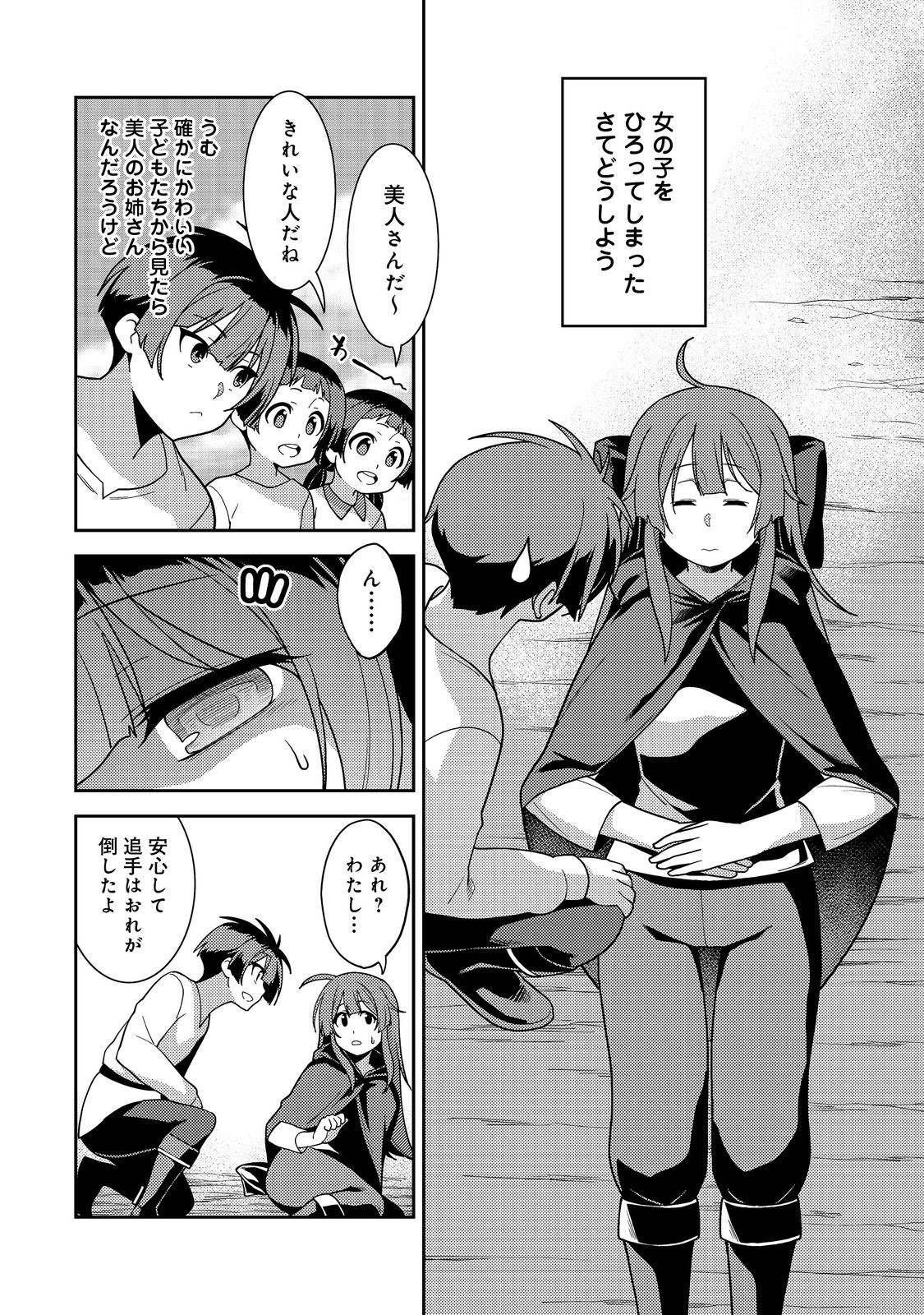 Page 19