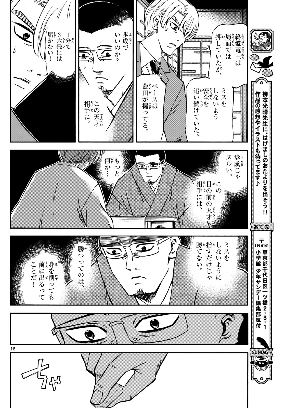 Page 16