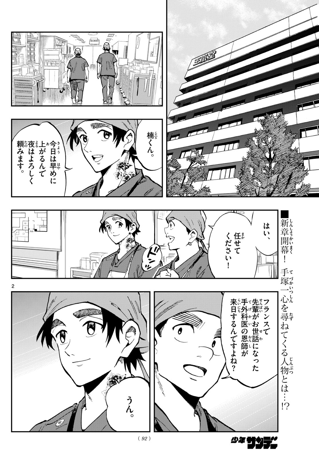 Page 2