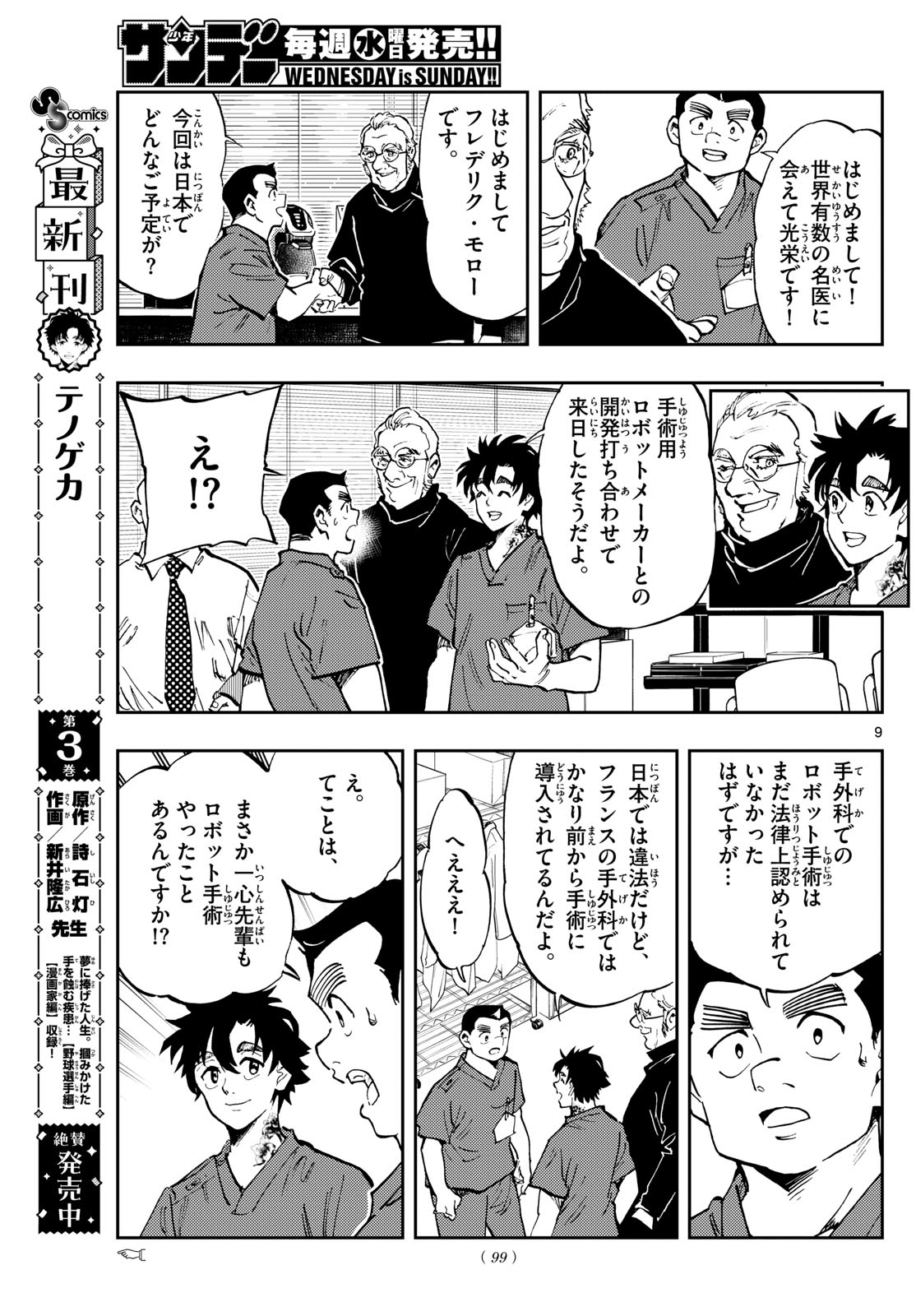 Page 9