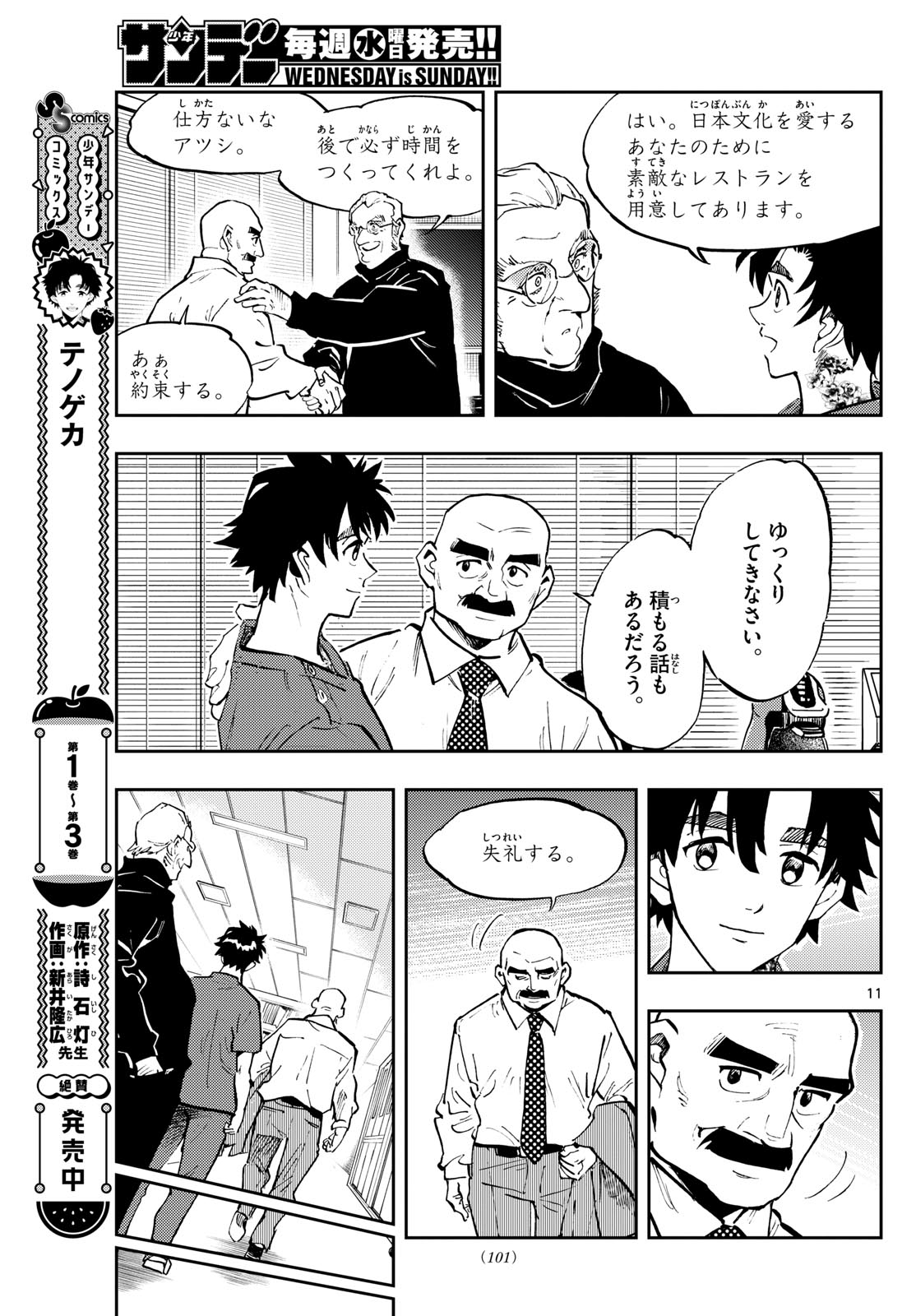 Page 11