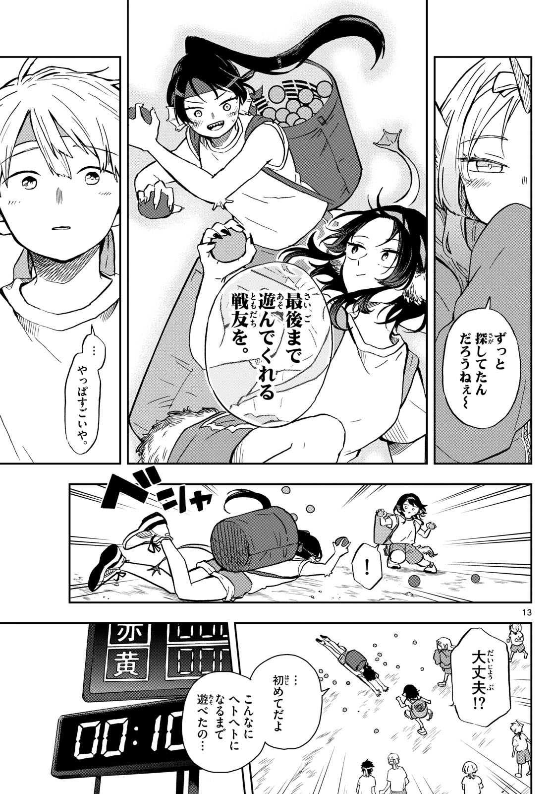 Page 13