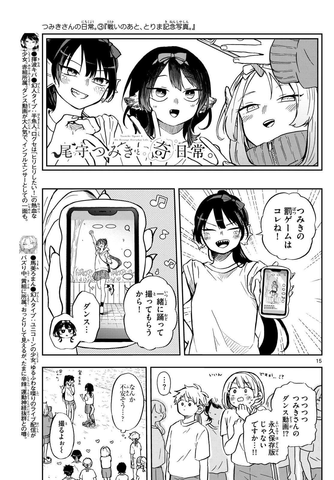 Page 15