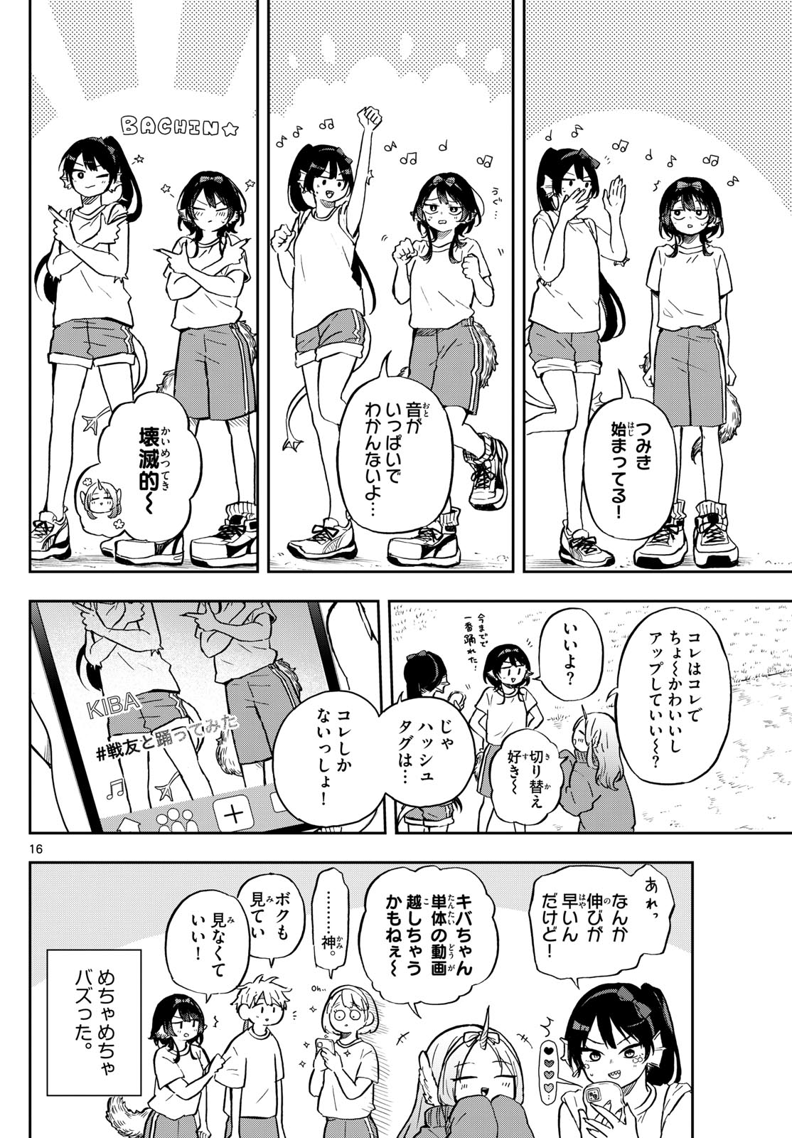 Page 16