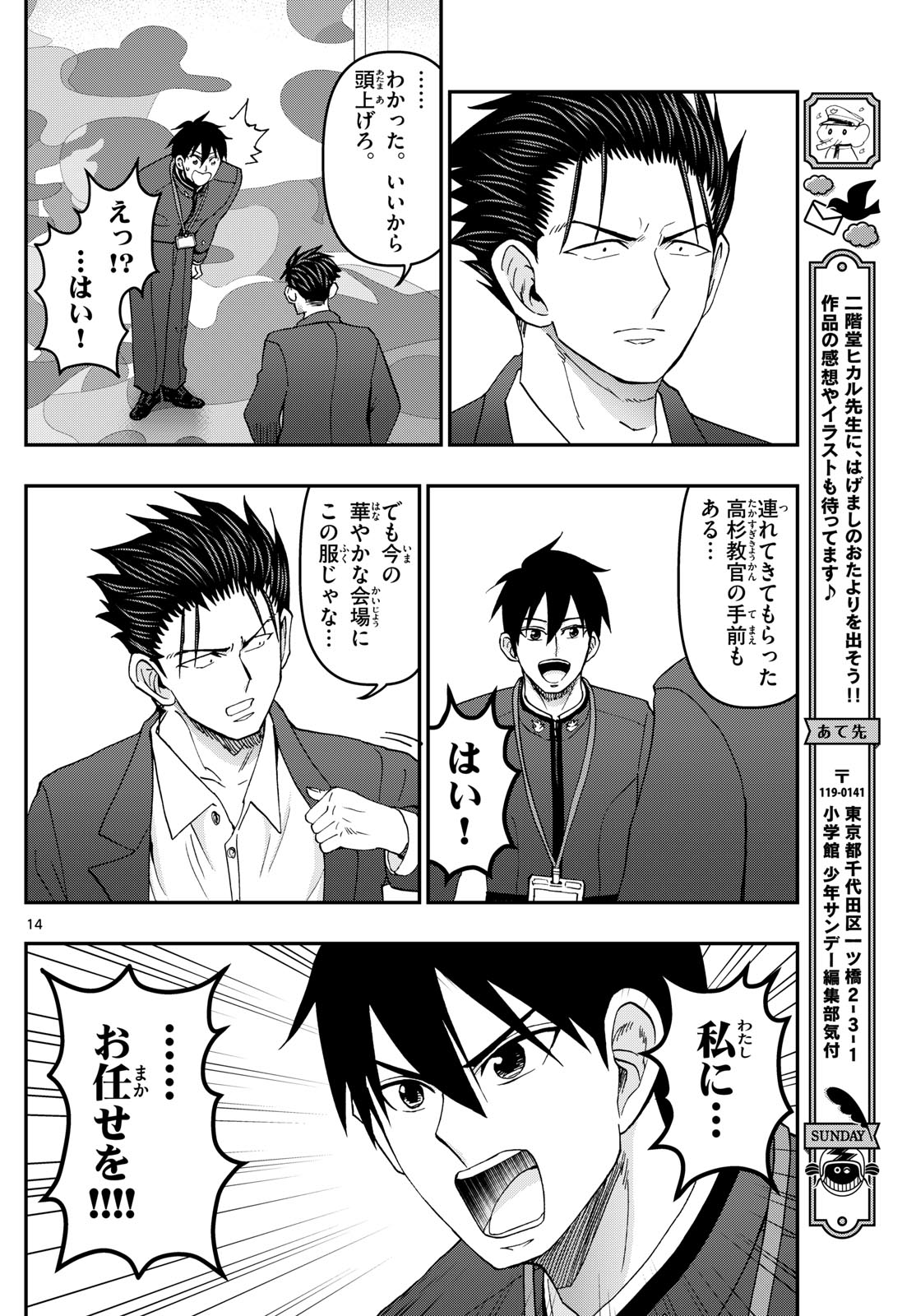 Page 14