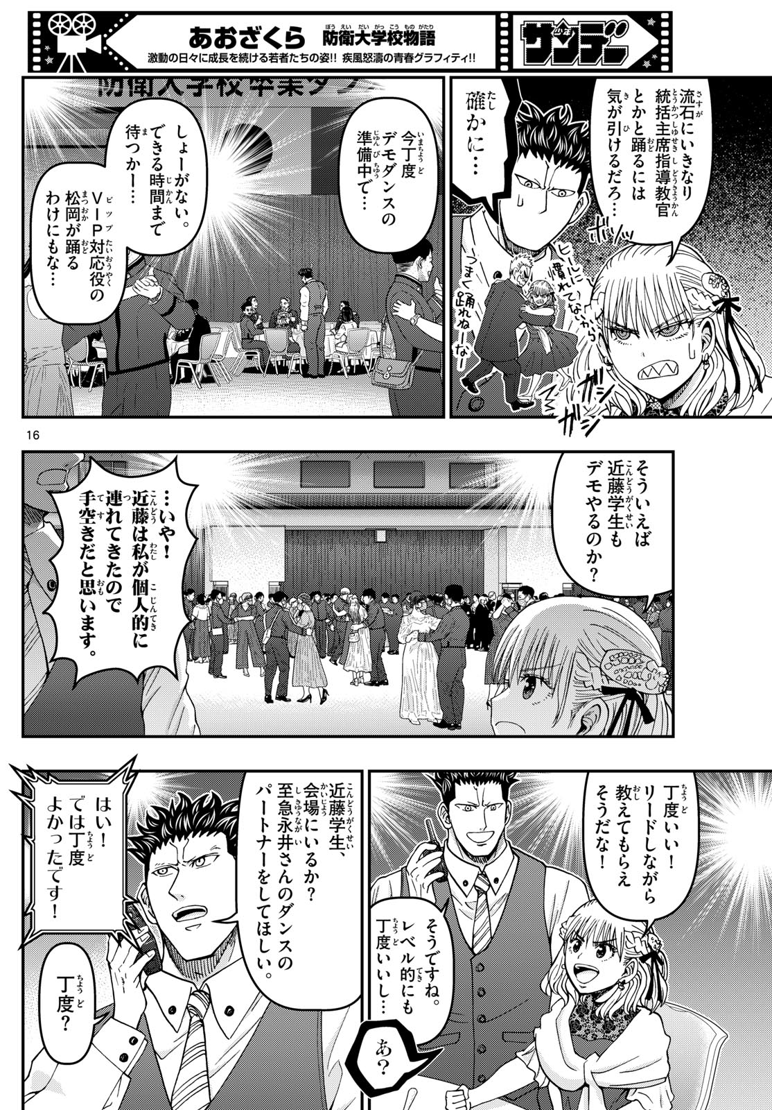 Page 16