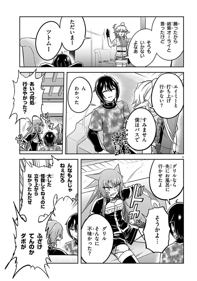 Page 9