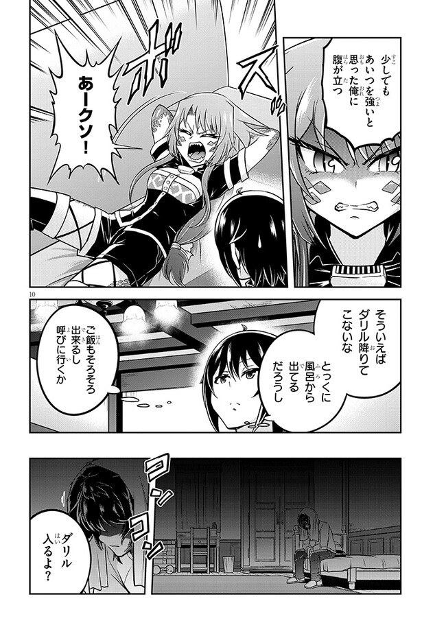 Page 10