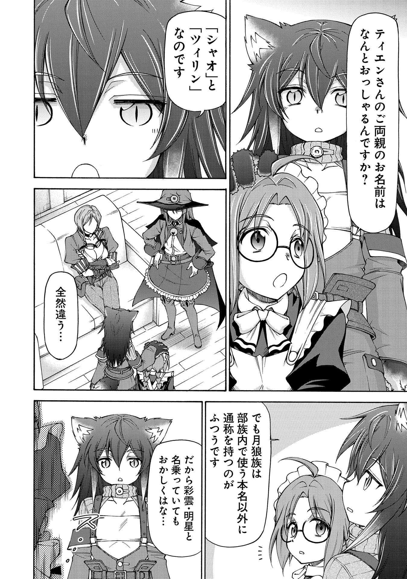 Page 28