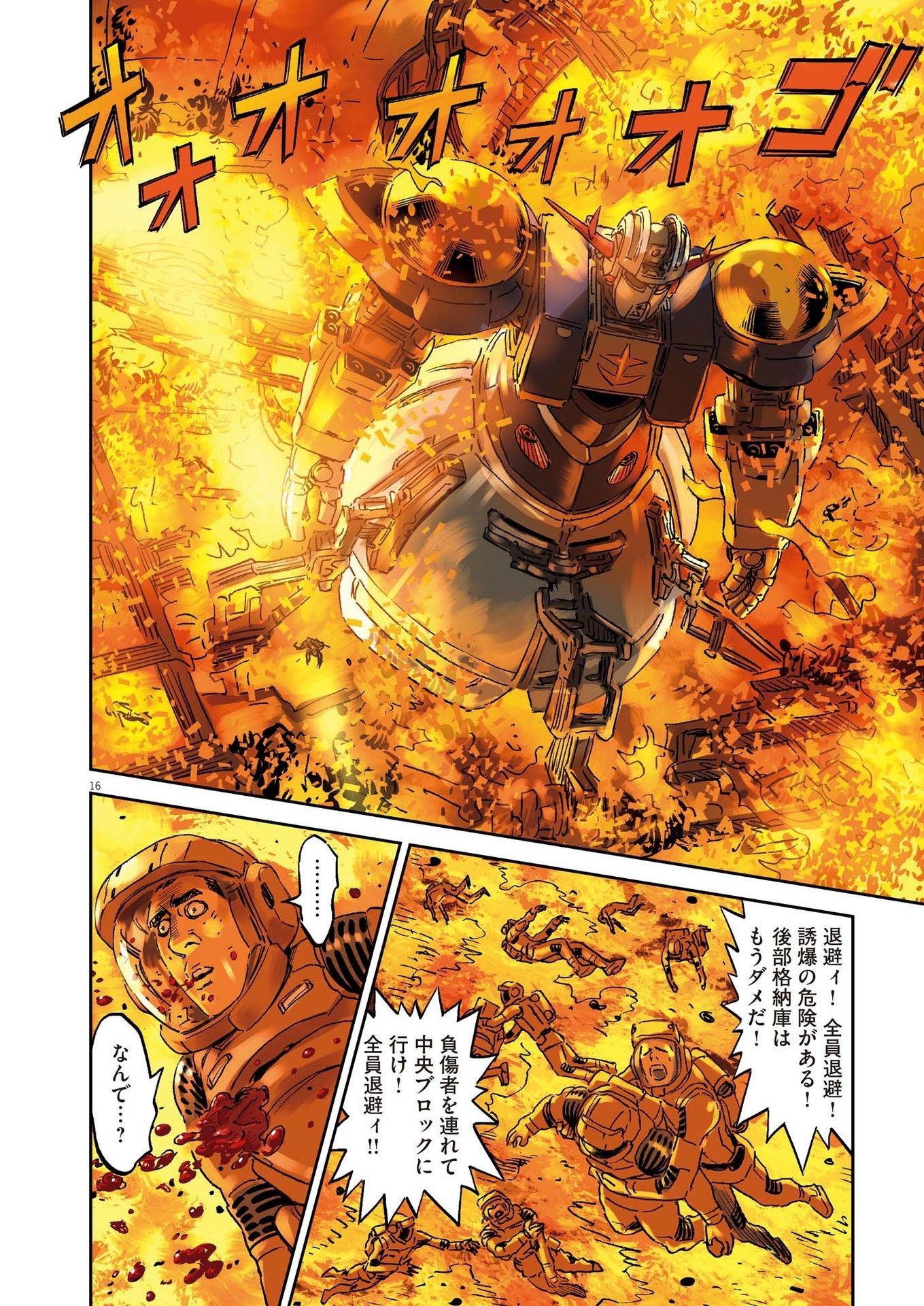 Page 16