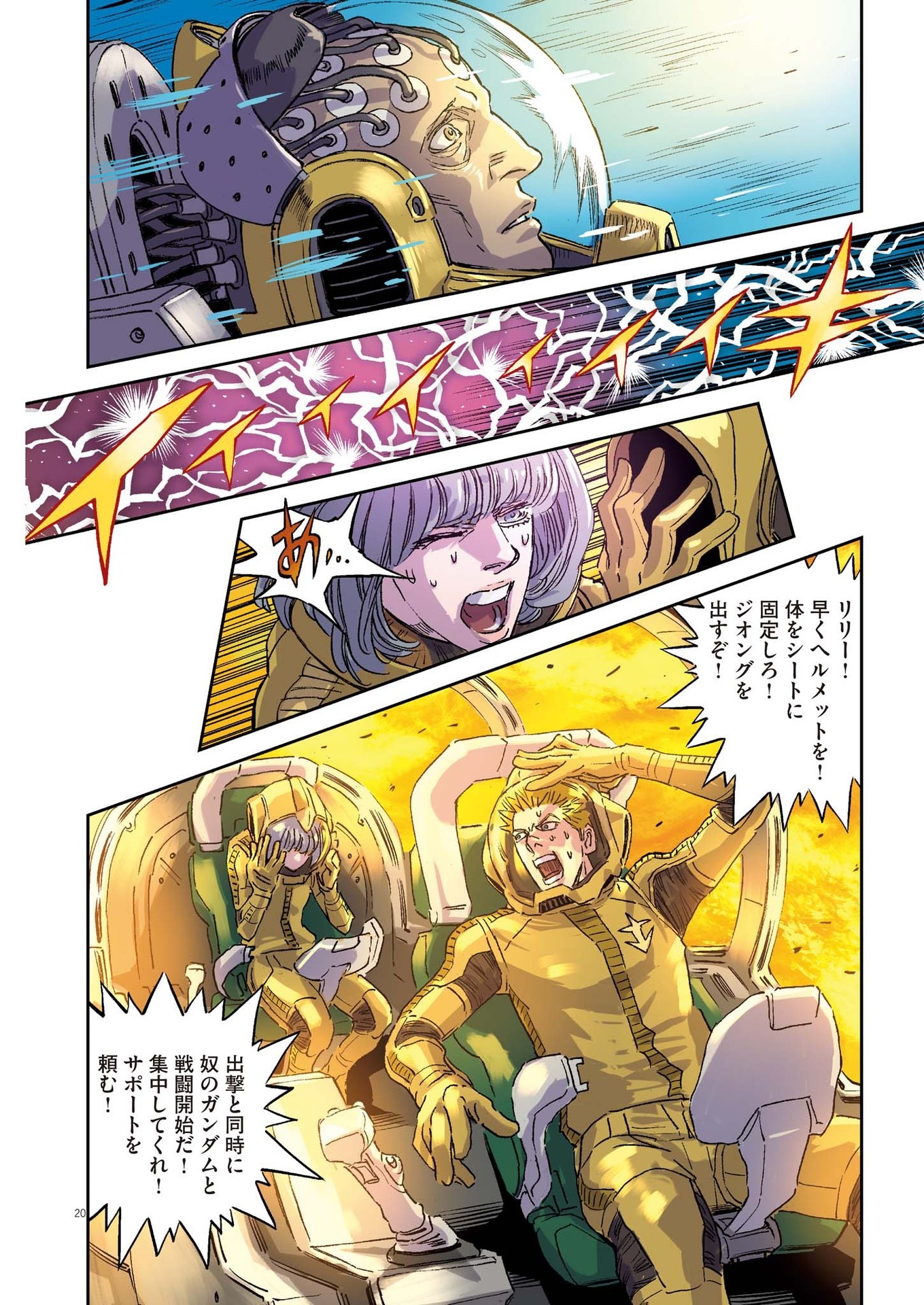 Page 20