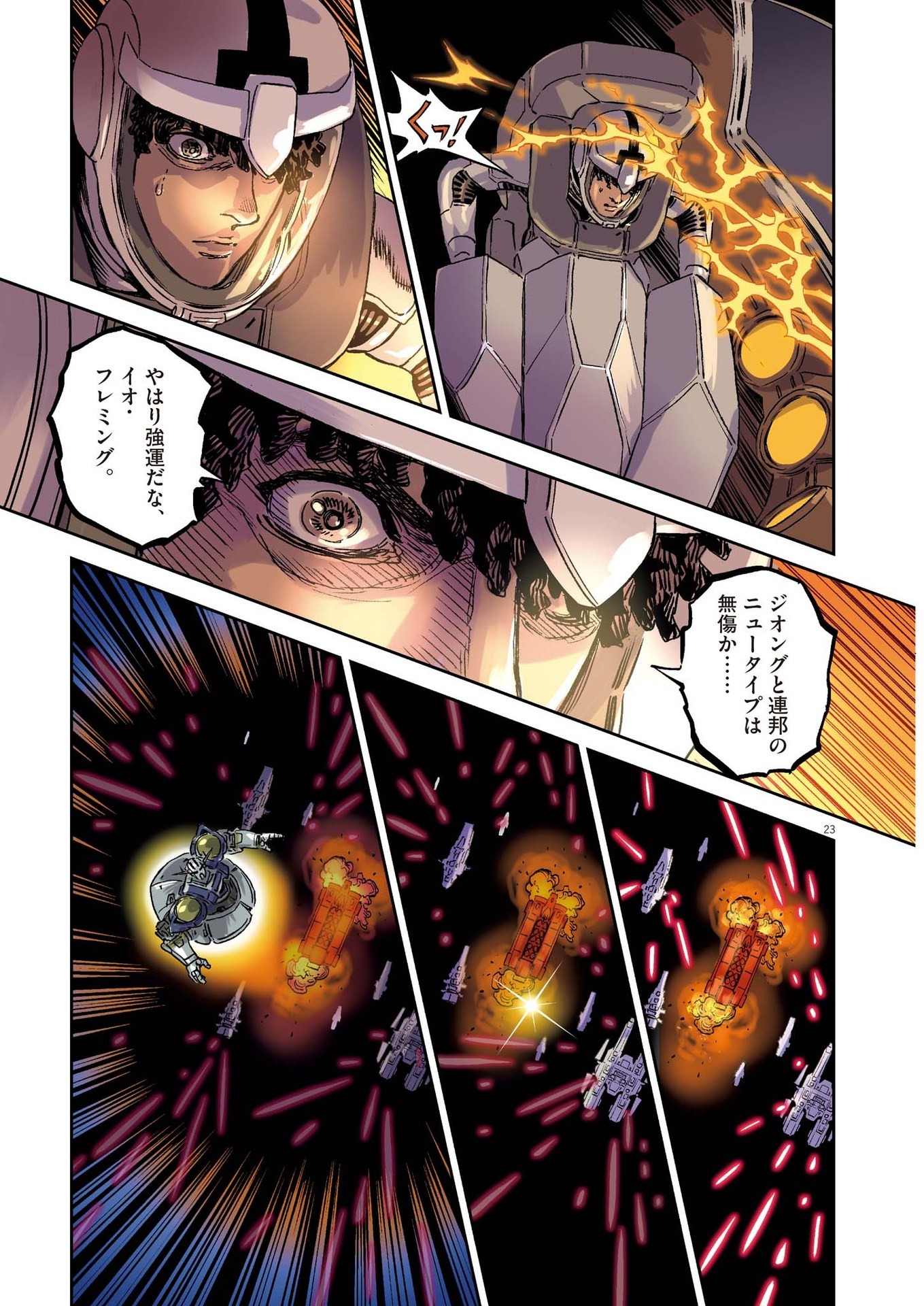 Page 23