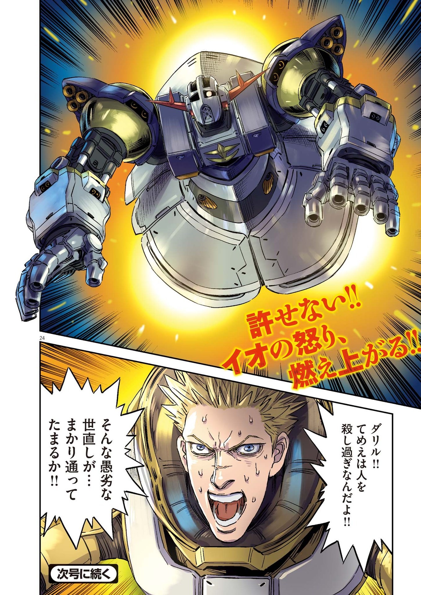Page 24