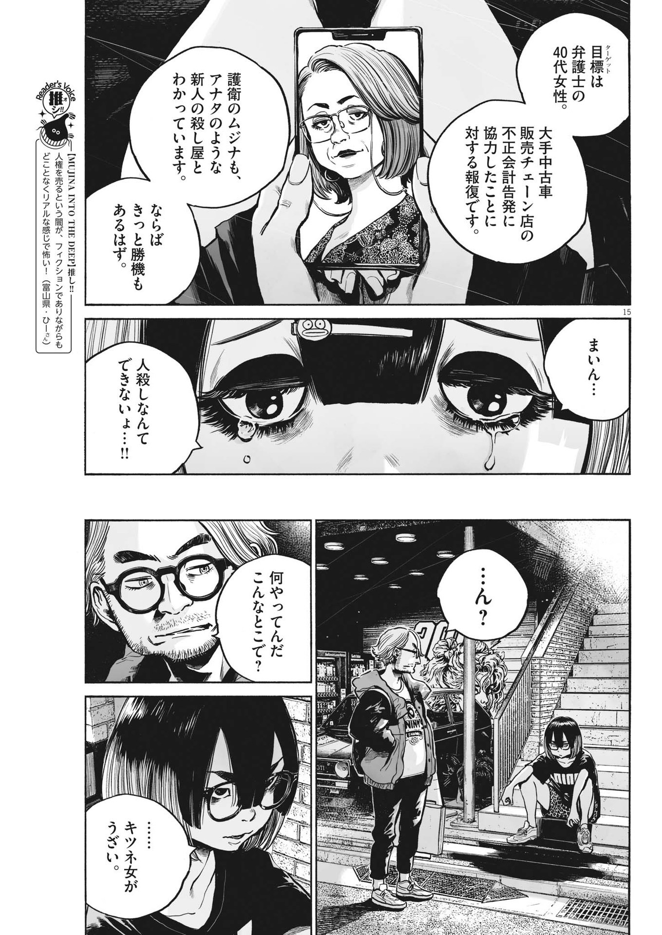 Page 15