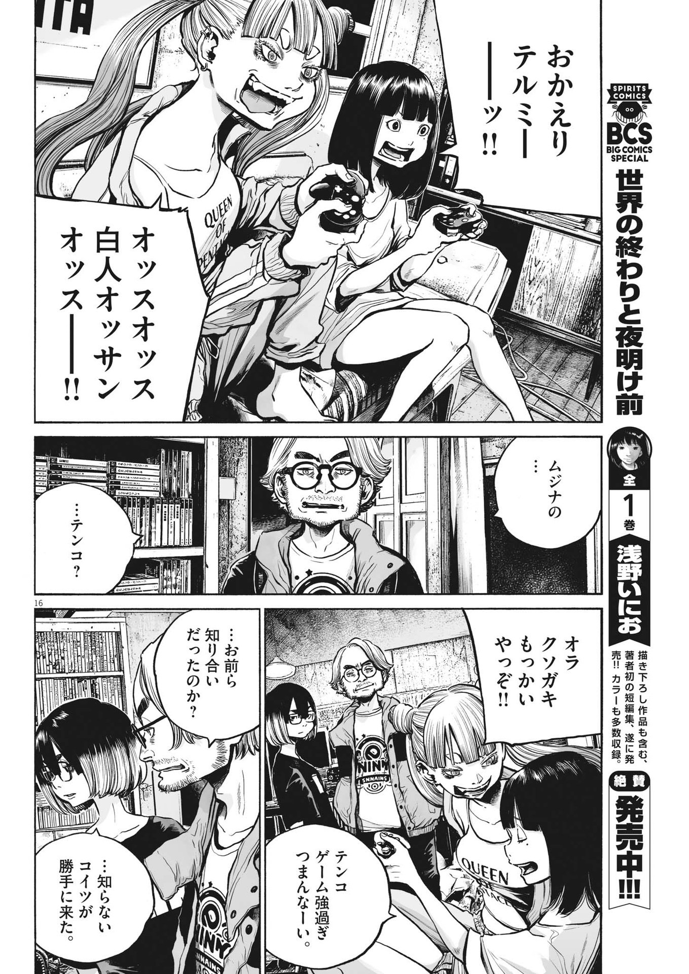 Page 16