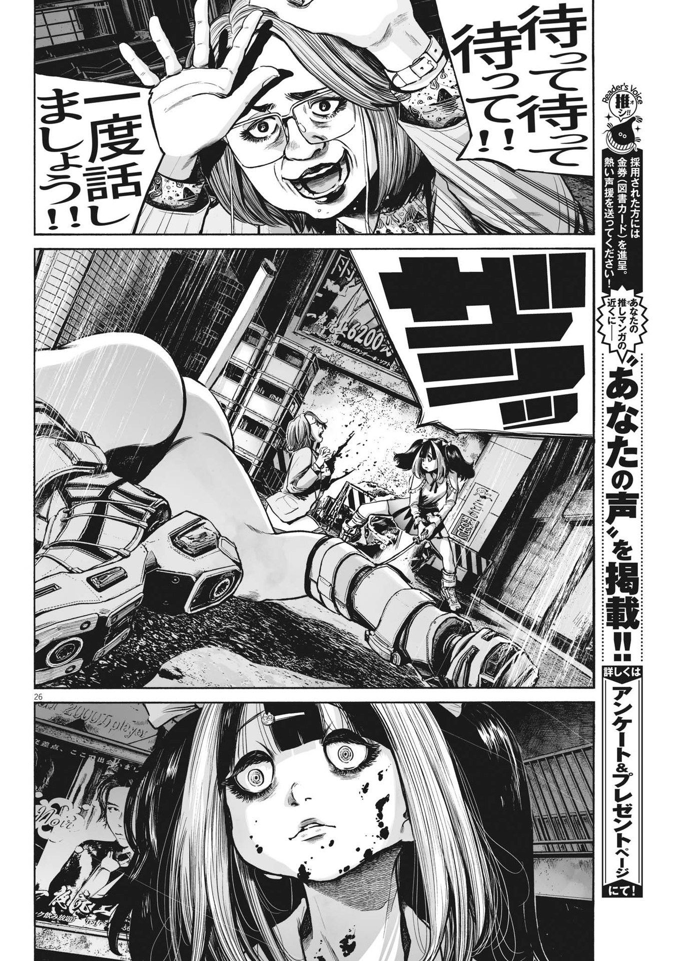 Page 26