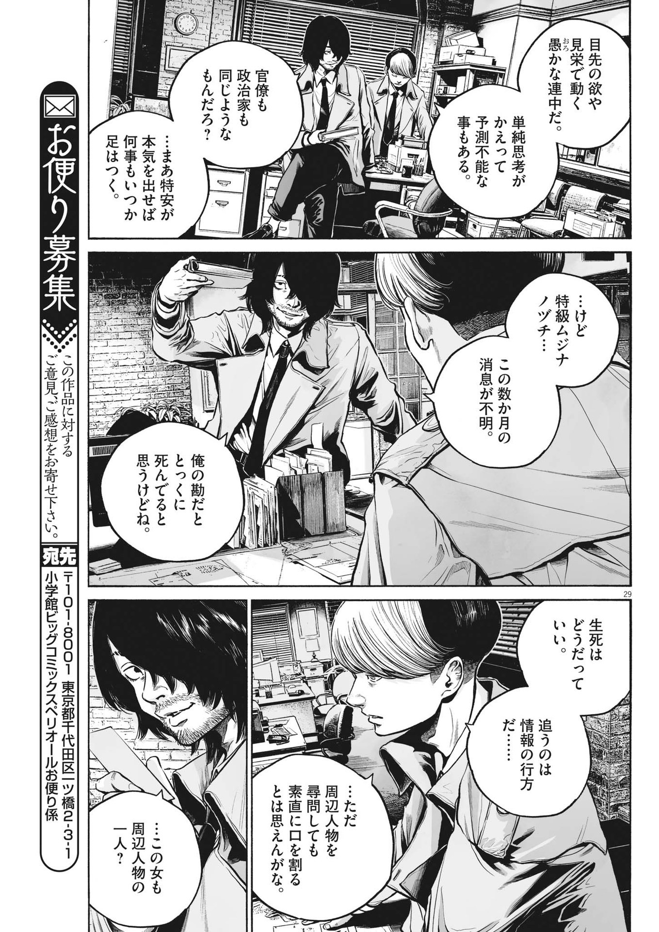 Page 29