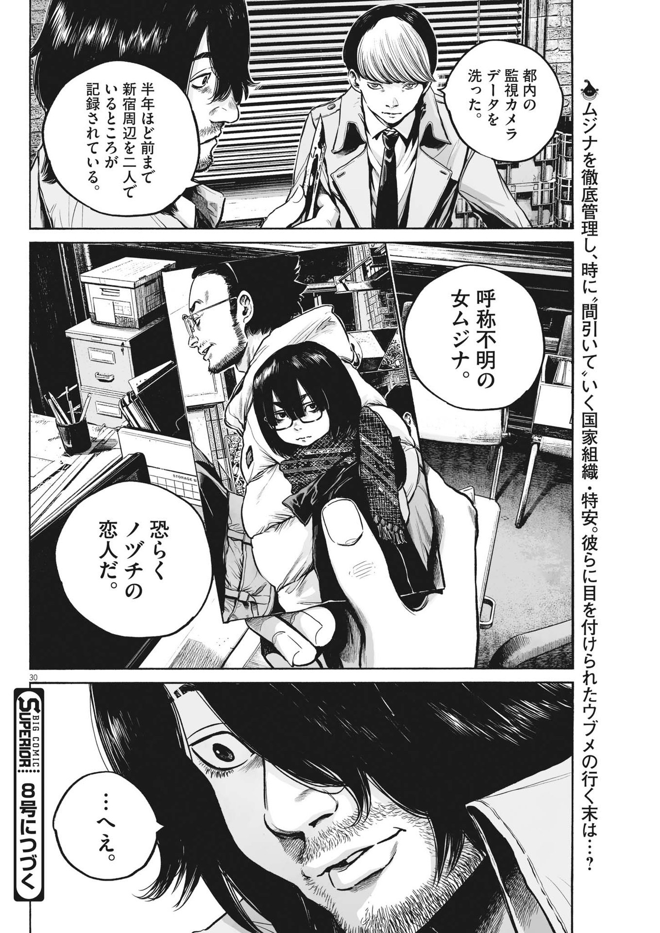 Page 30