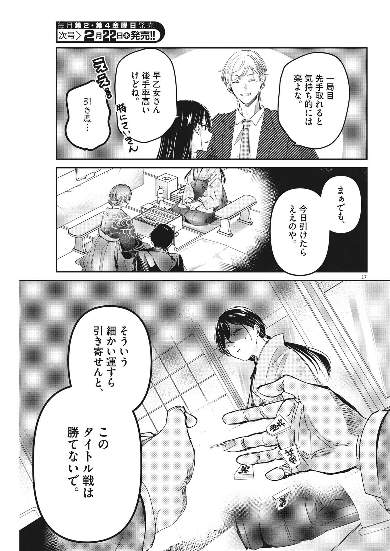 Page 17