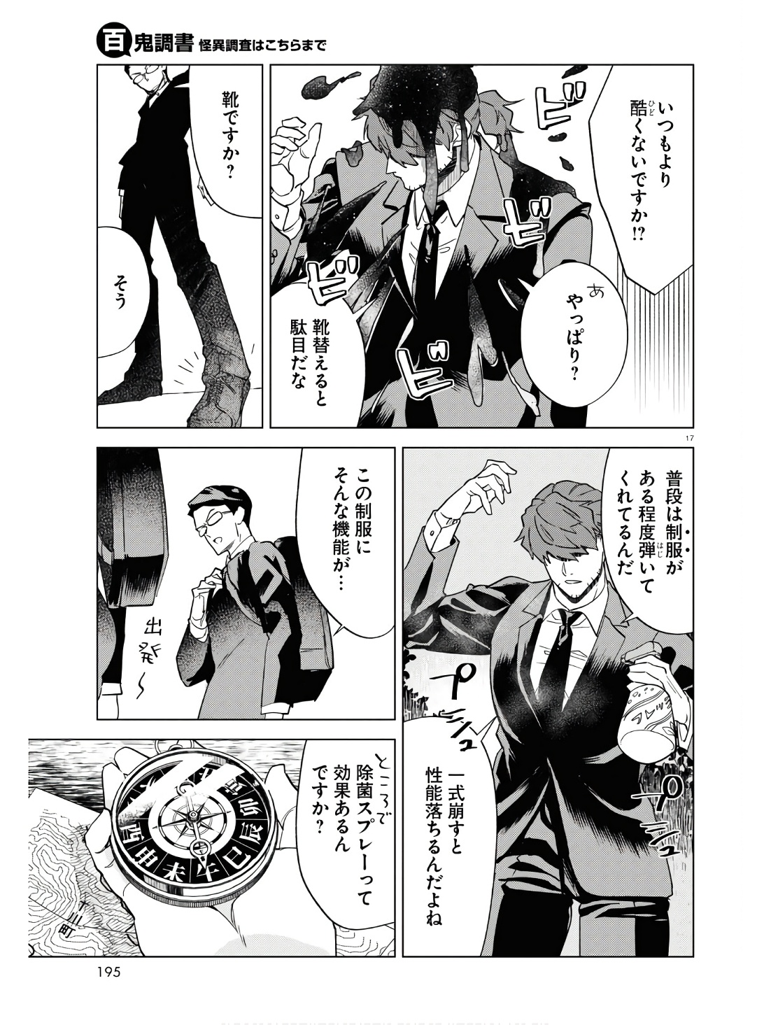Page 17