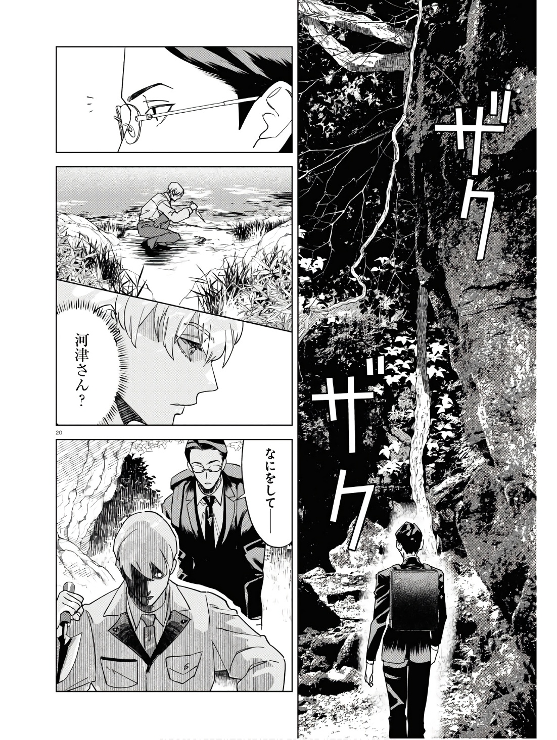 Page 20