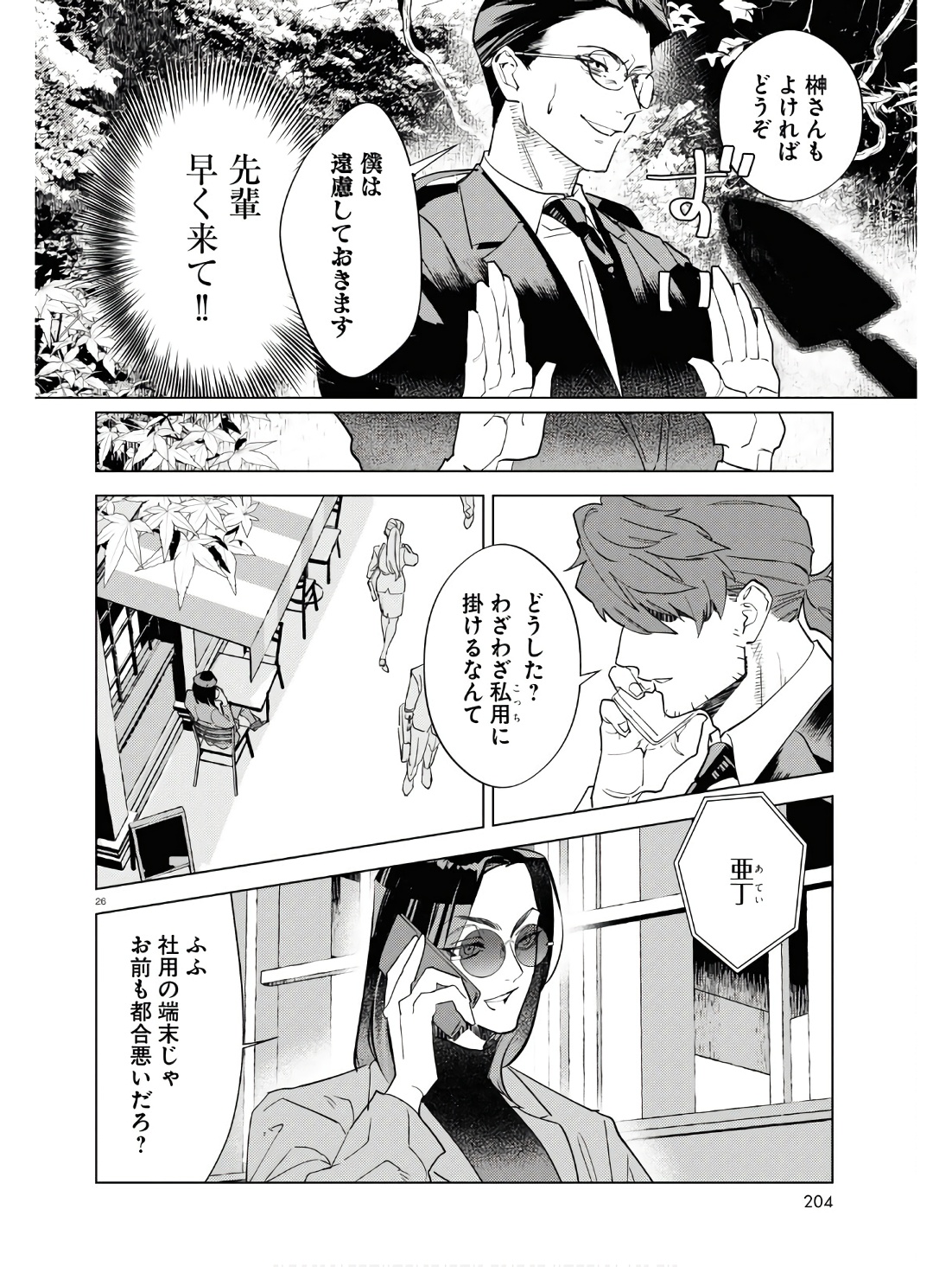Page 26