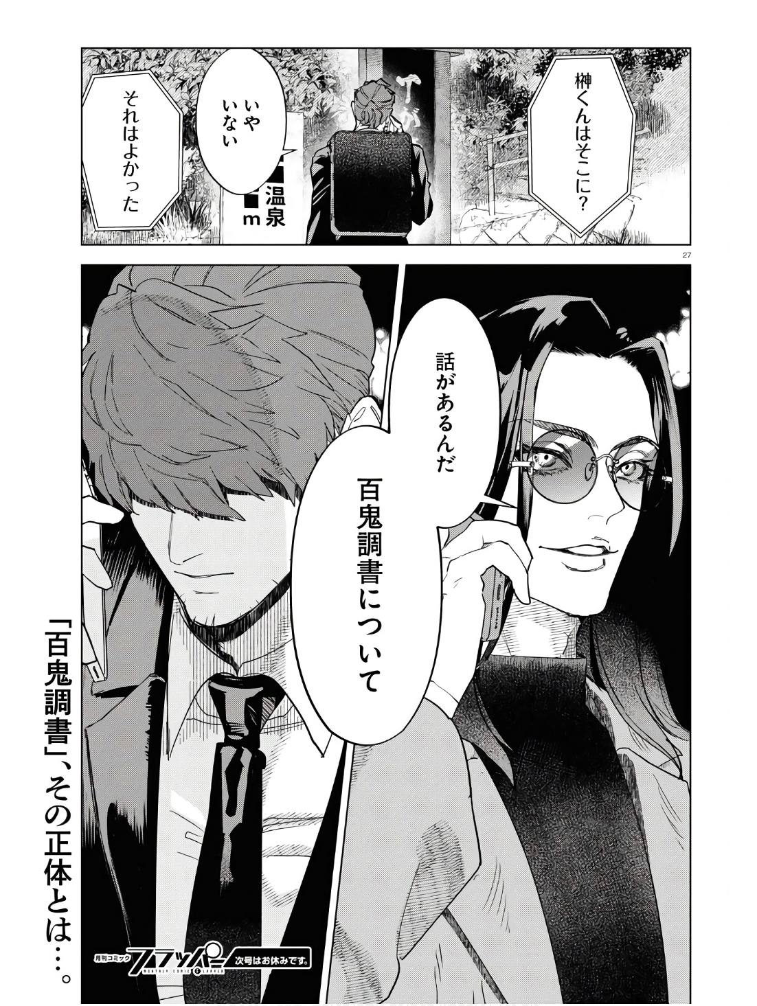 Page 27