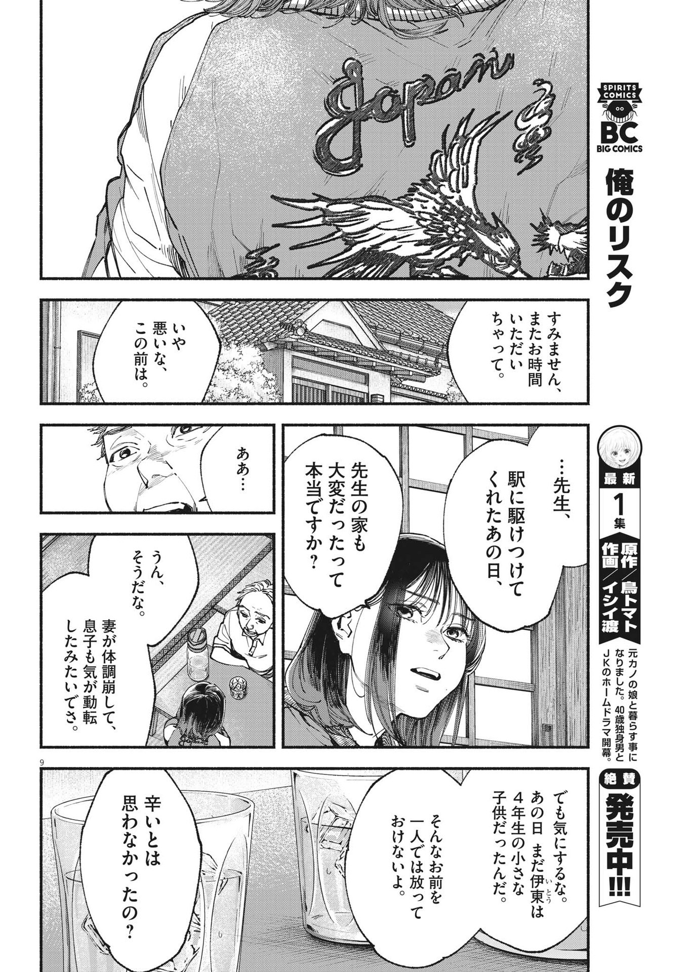 Page 9