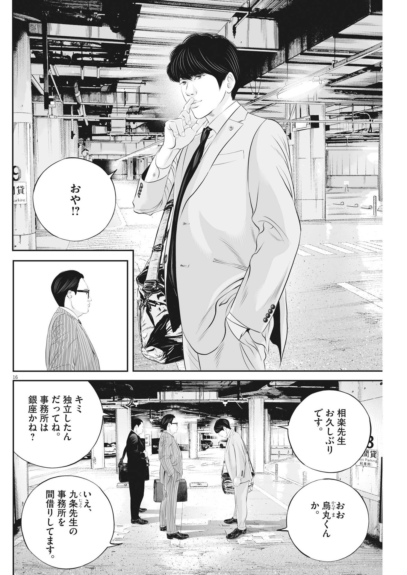 Page 16