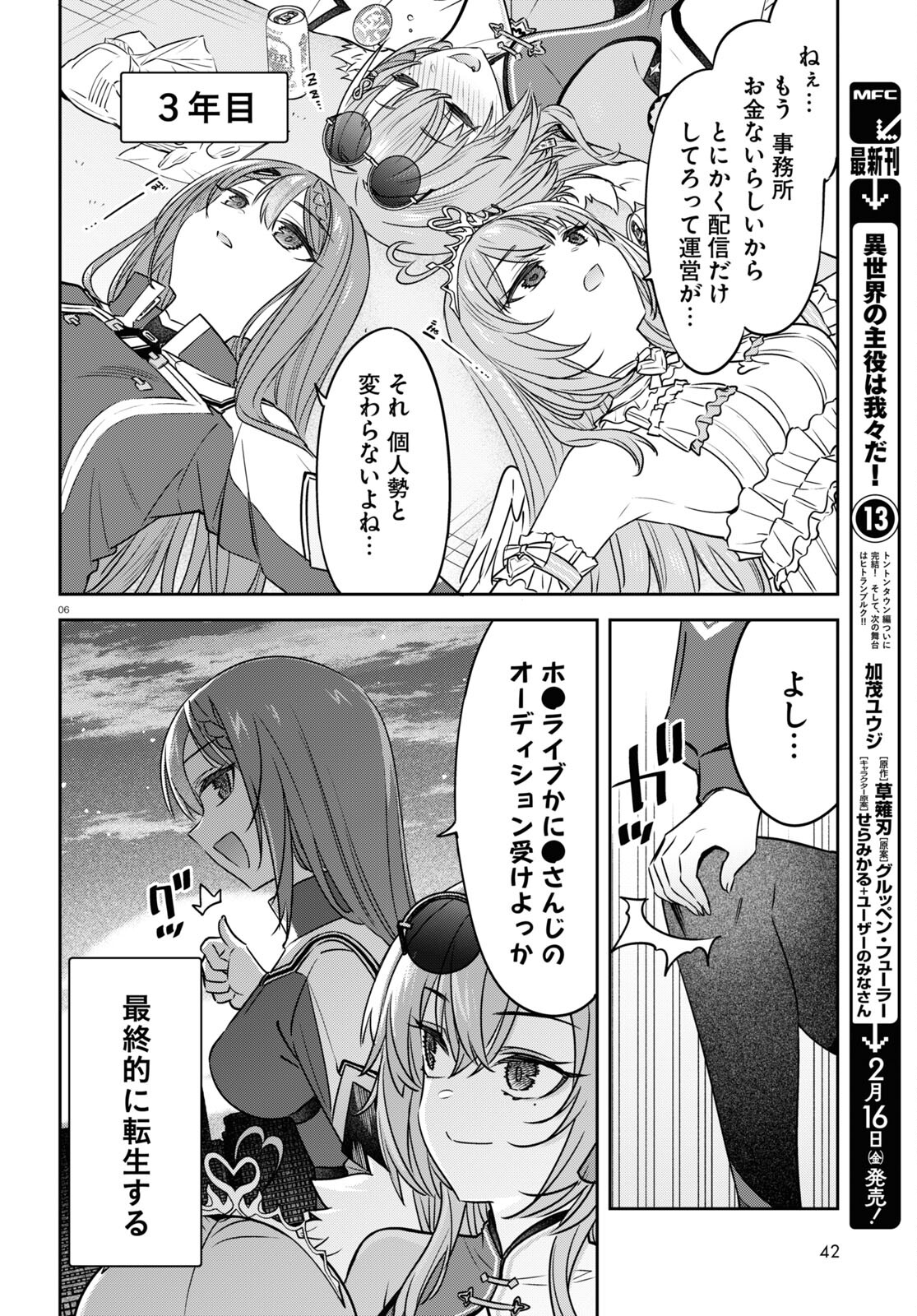 Page 6