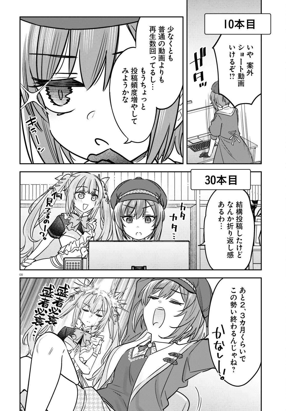Page 8