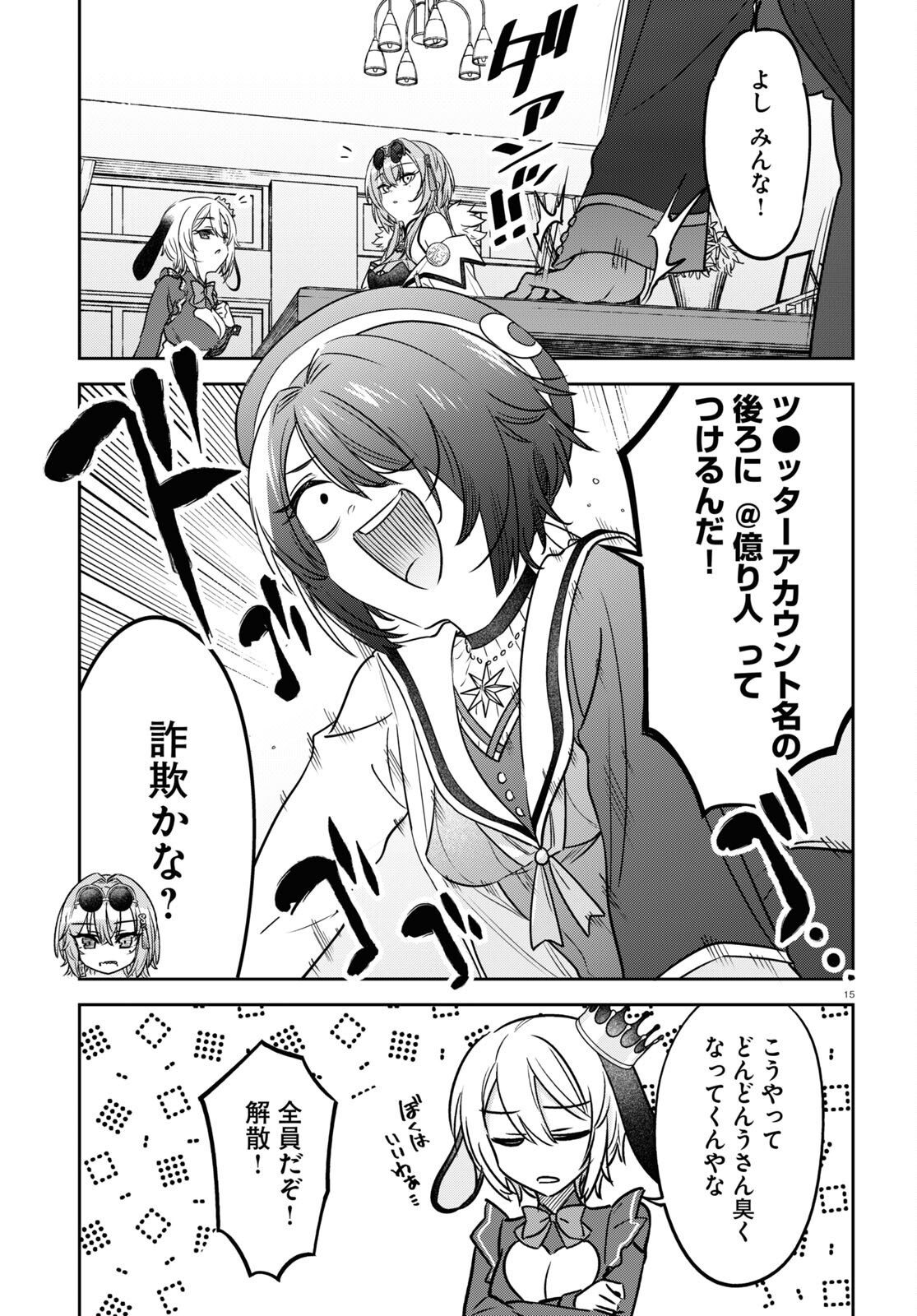 Page 15
