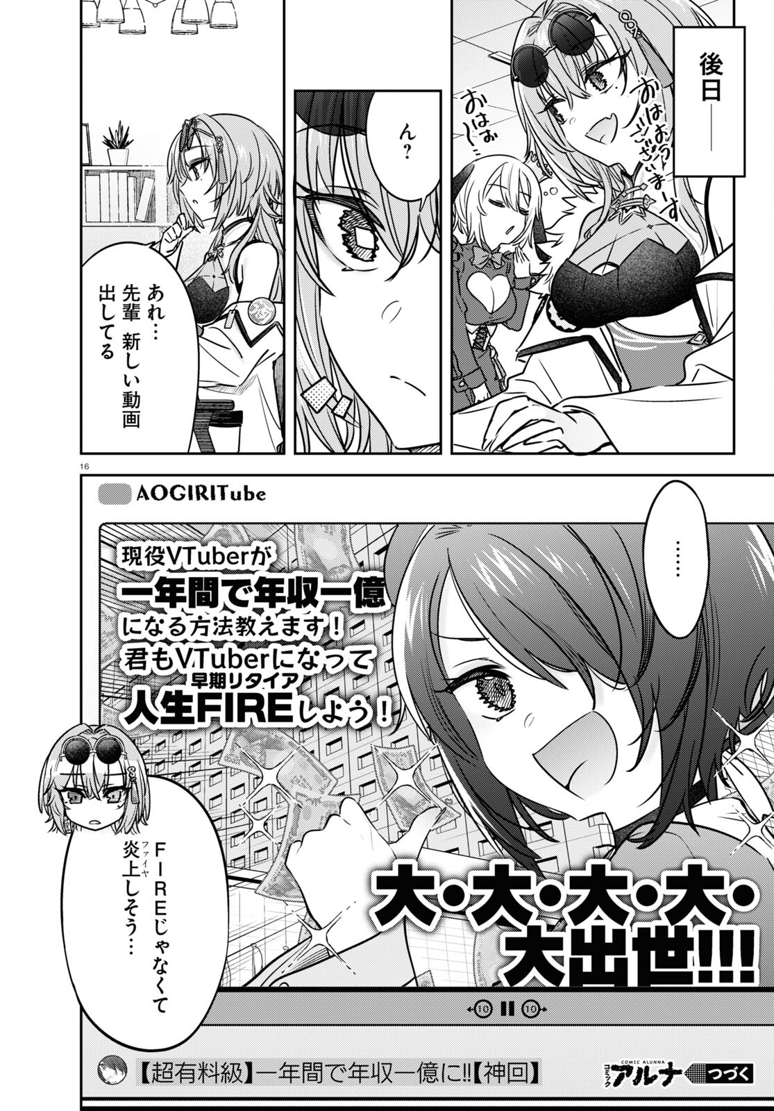 Page 16