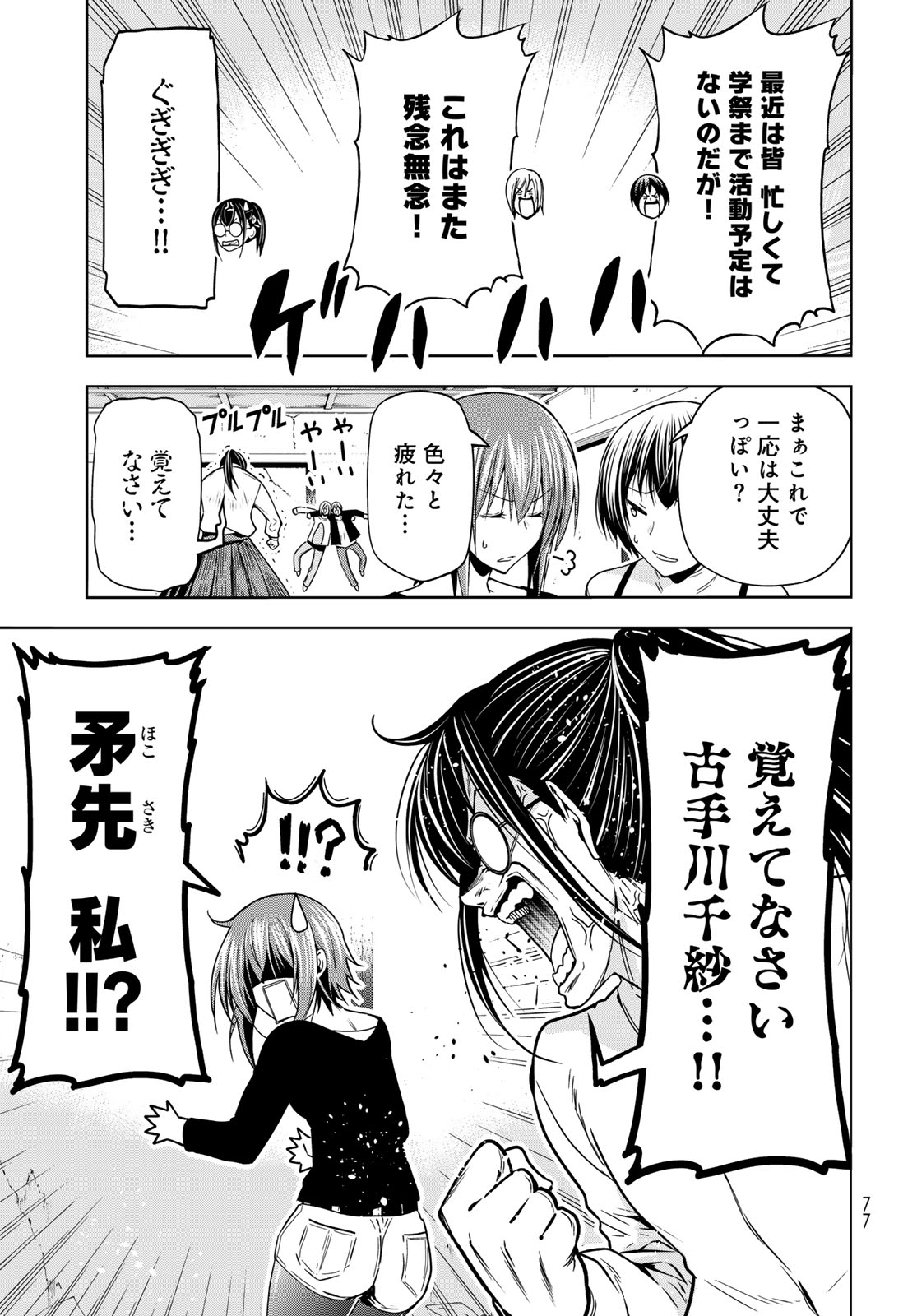 Page 39
