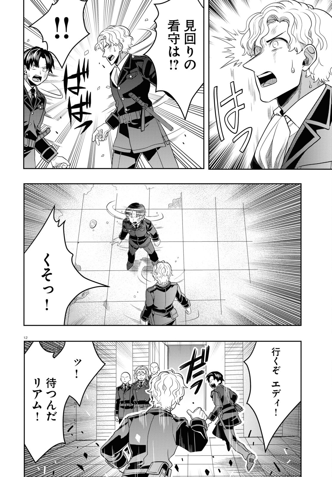 Page 12